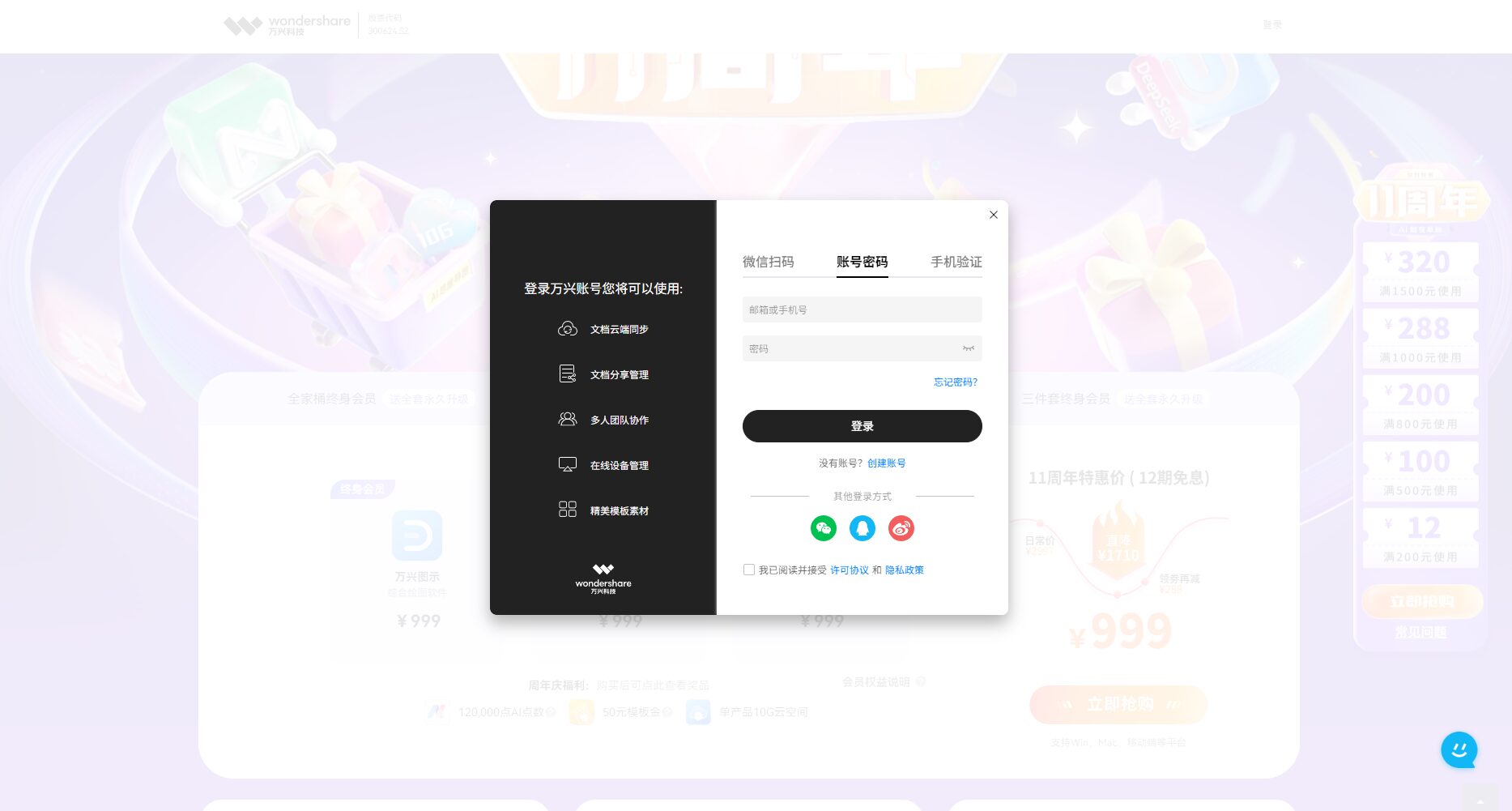 注册登录页
