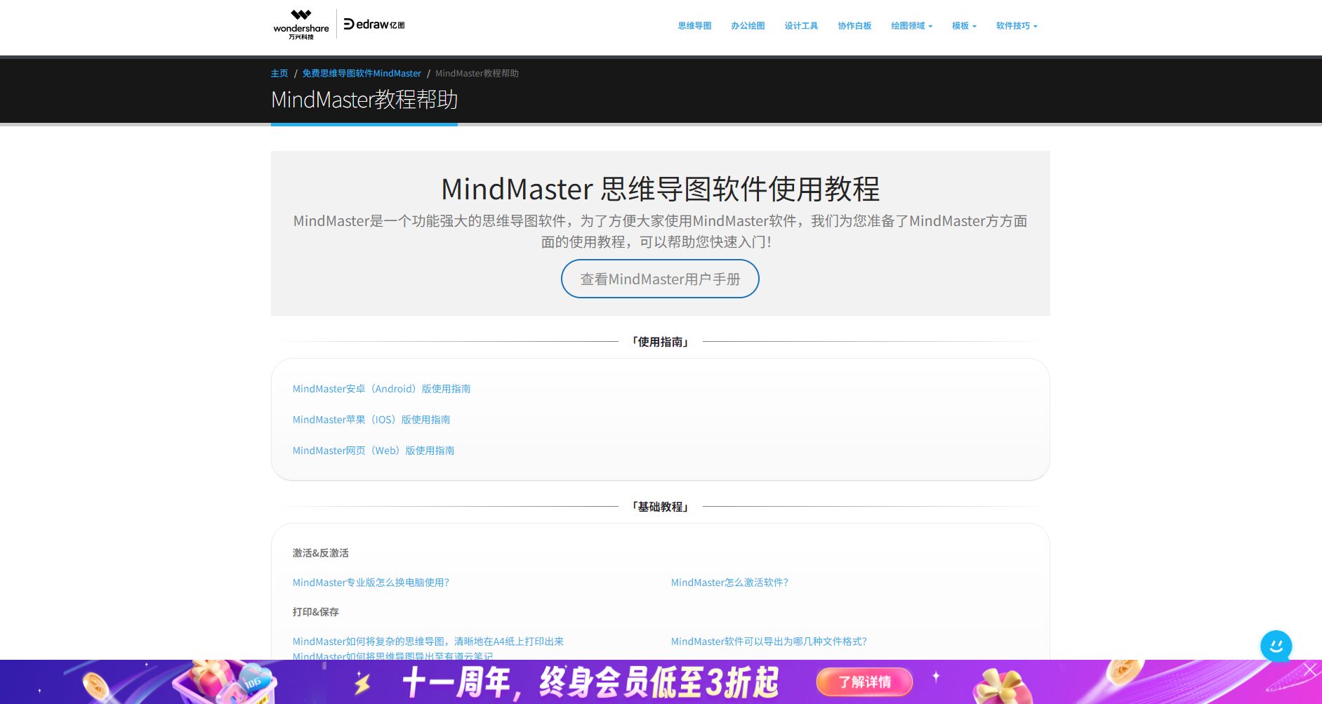 官方教程中心