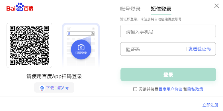 注册登录页