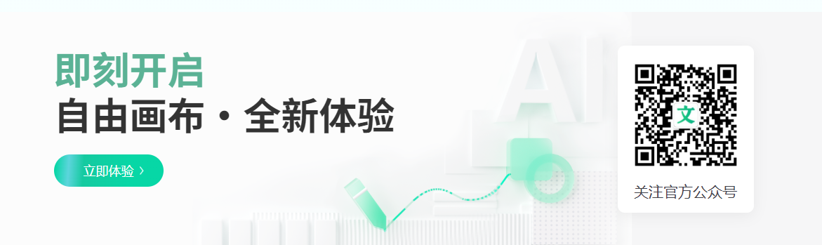 体验申请页