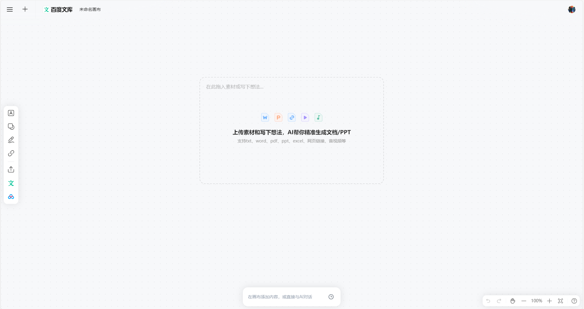 使用界面