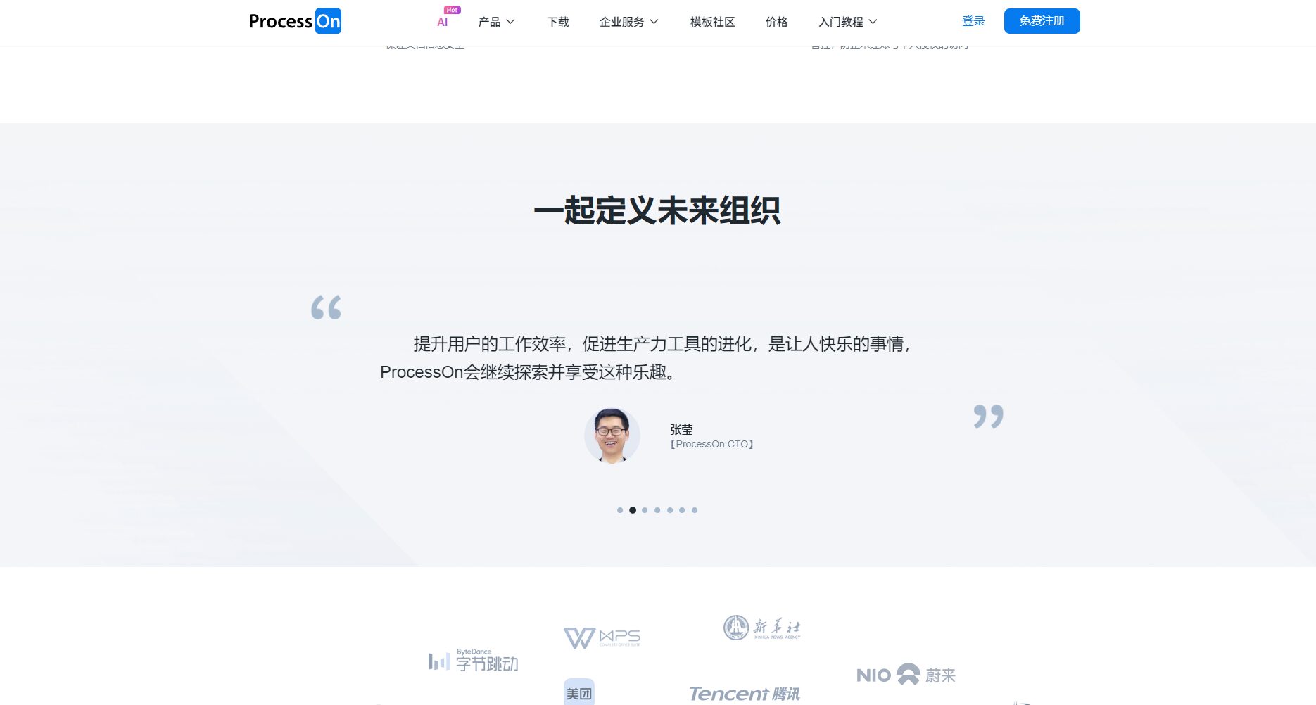 用户评价页