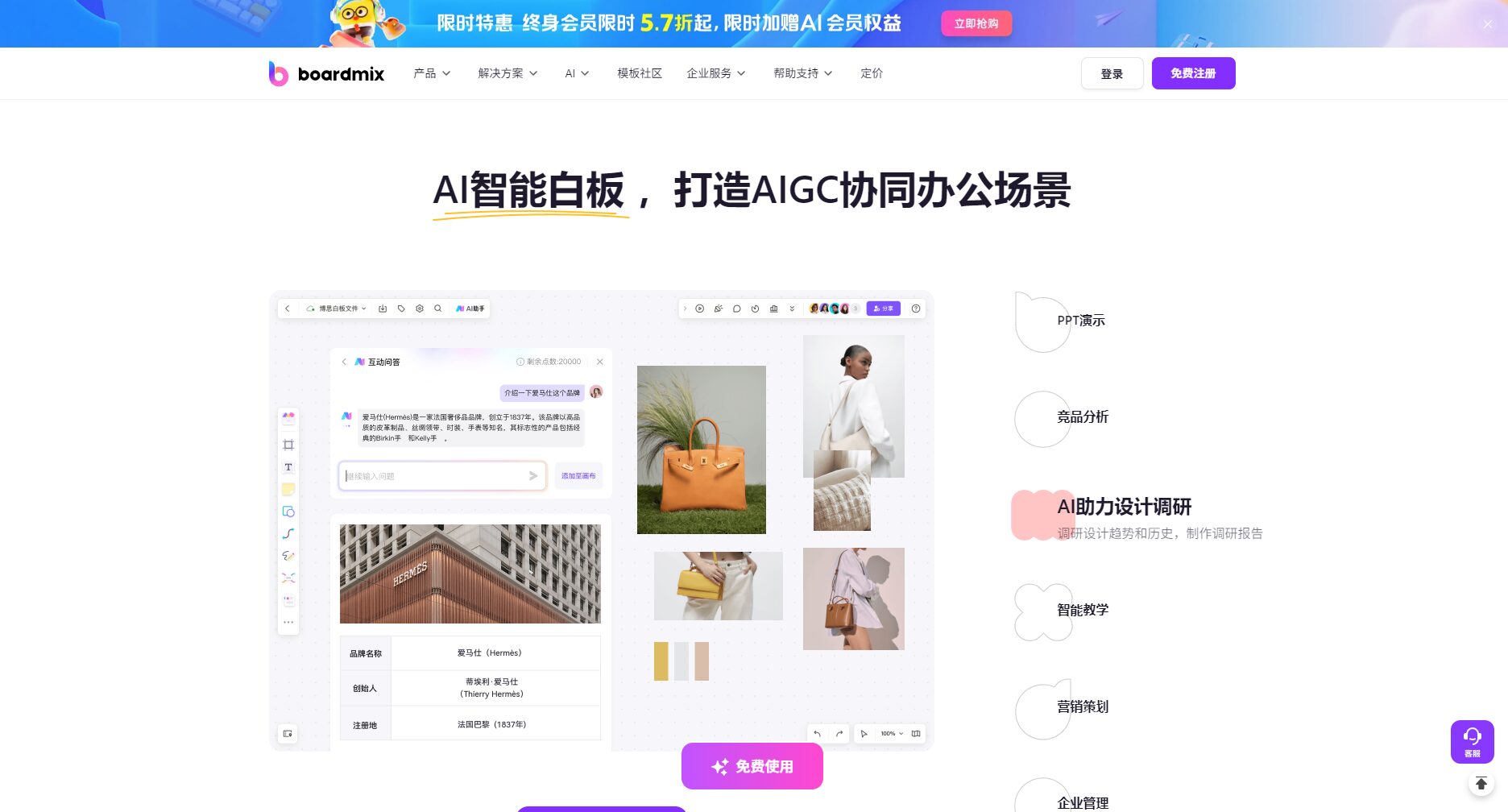 官网功能介绍