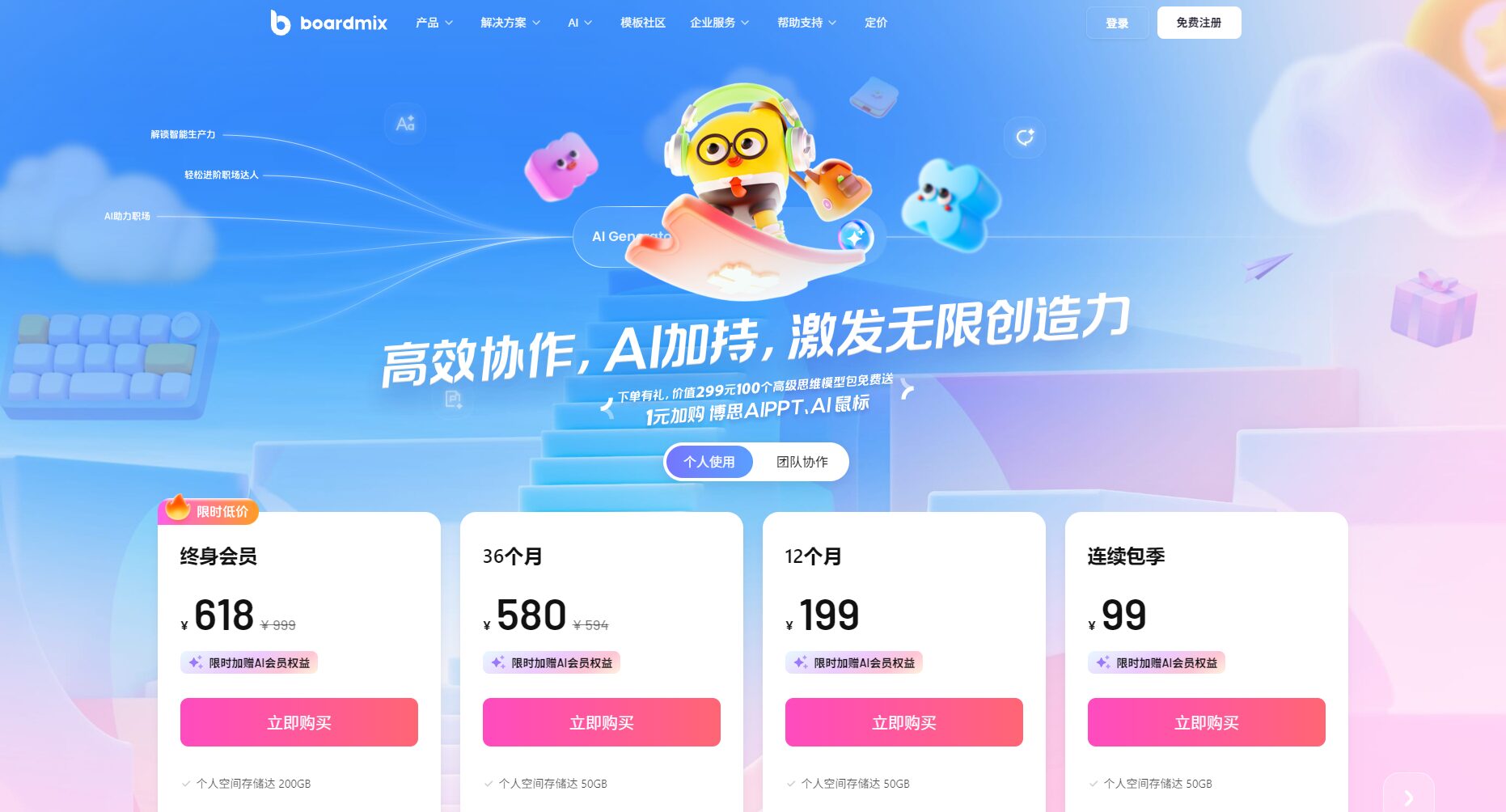 详细价格表