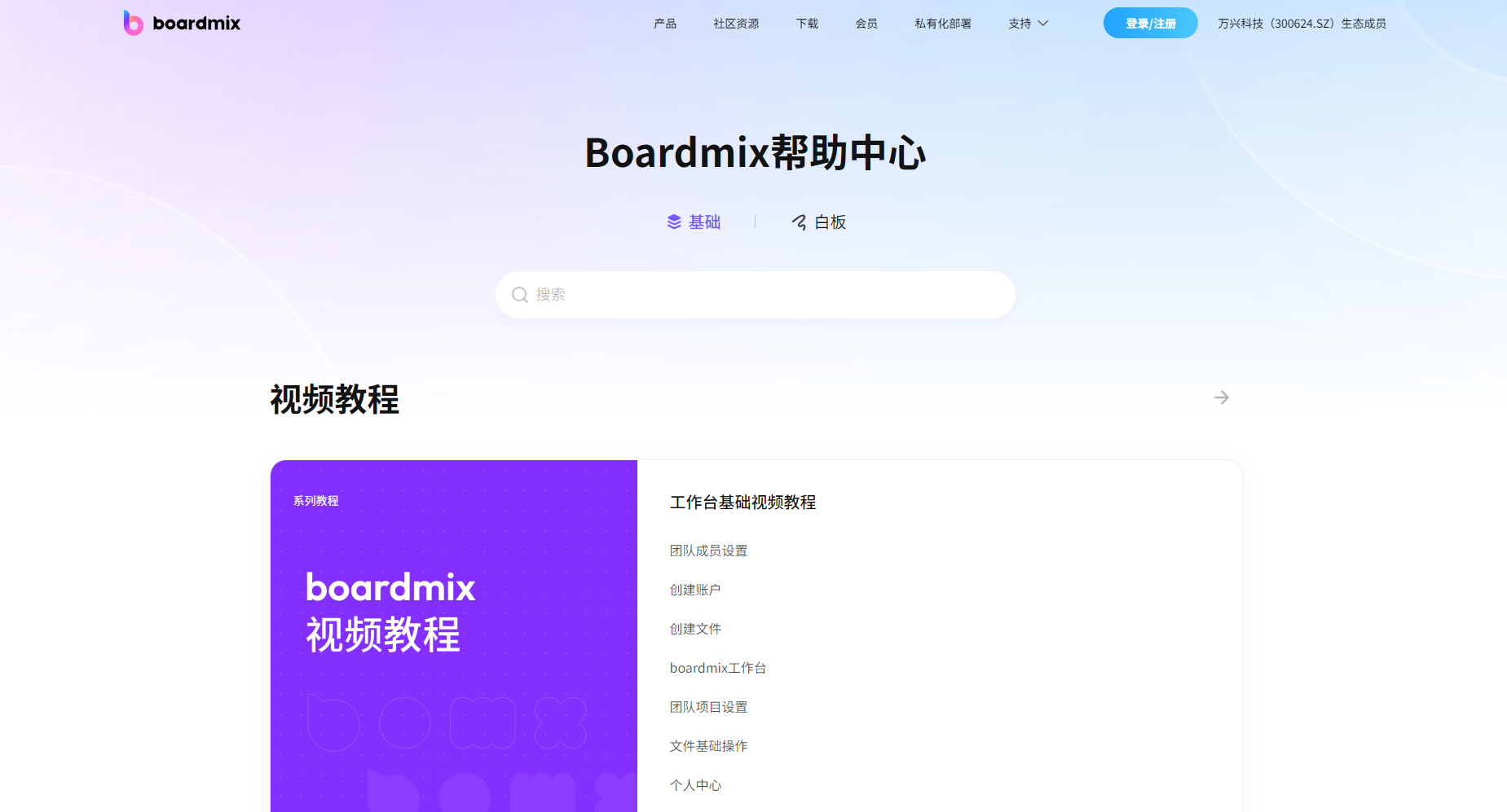 帮助中心