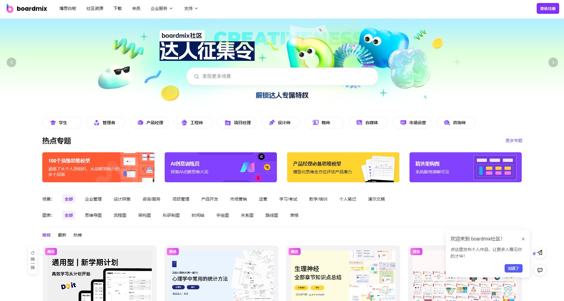 模板社区