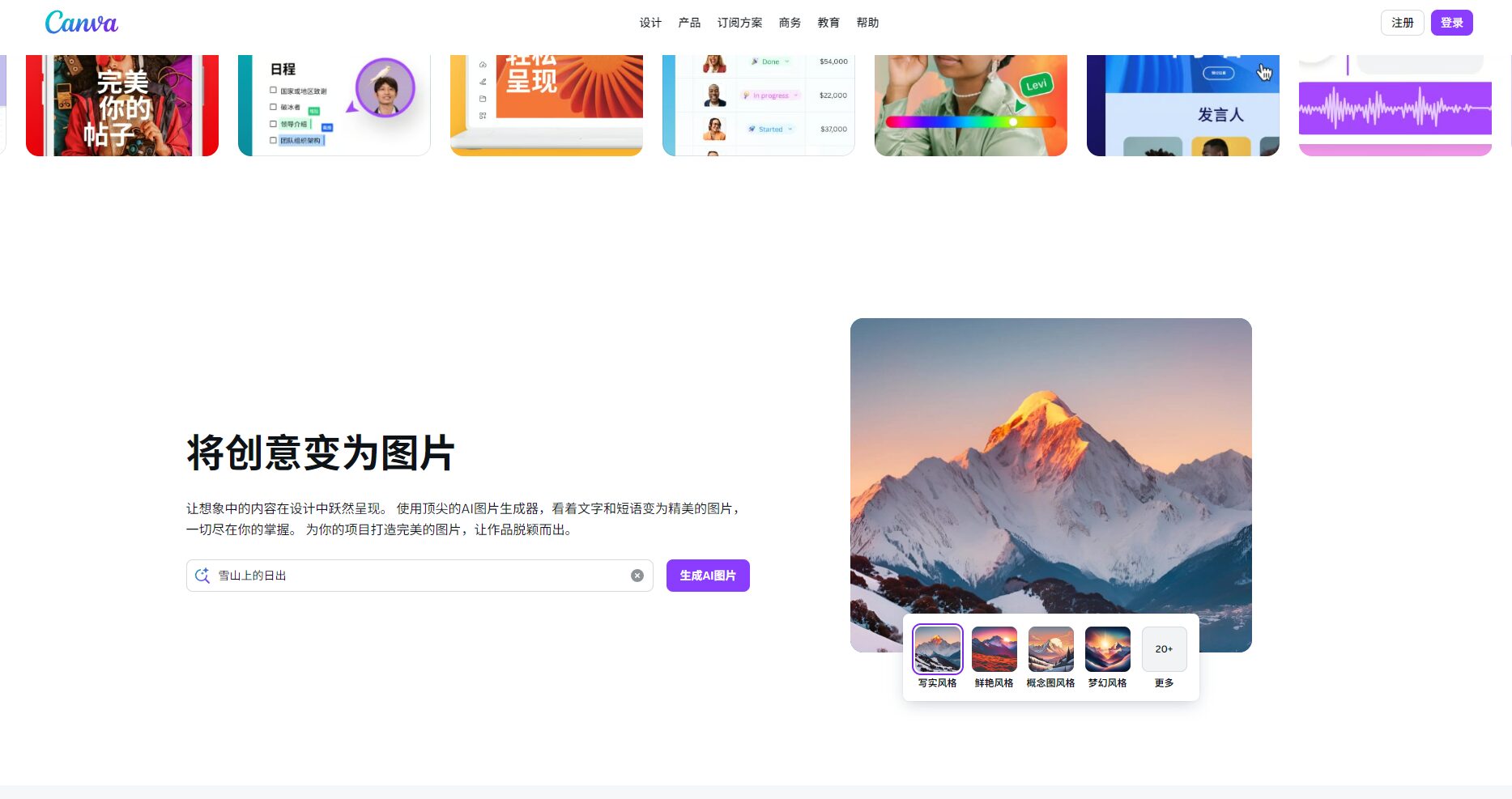 ai图像生成
