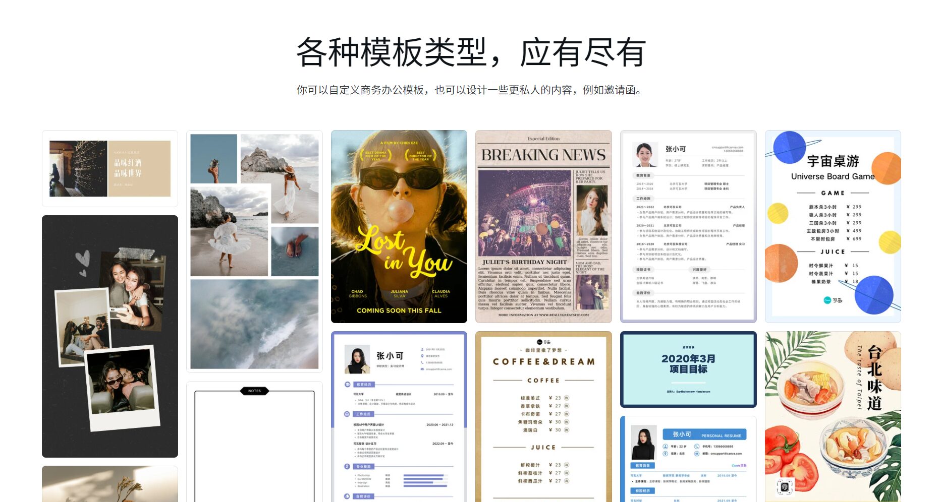 海量模板提供