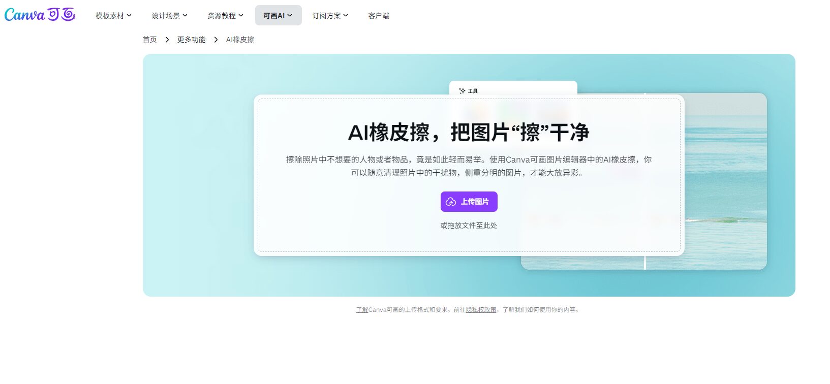 背景去除功能