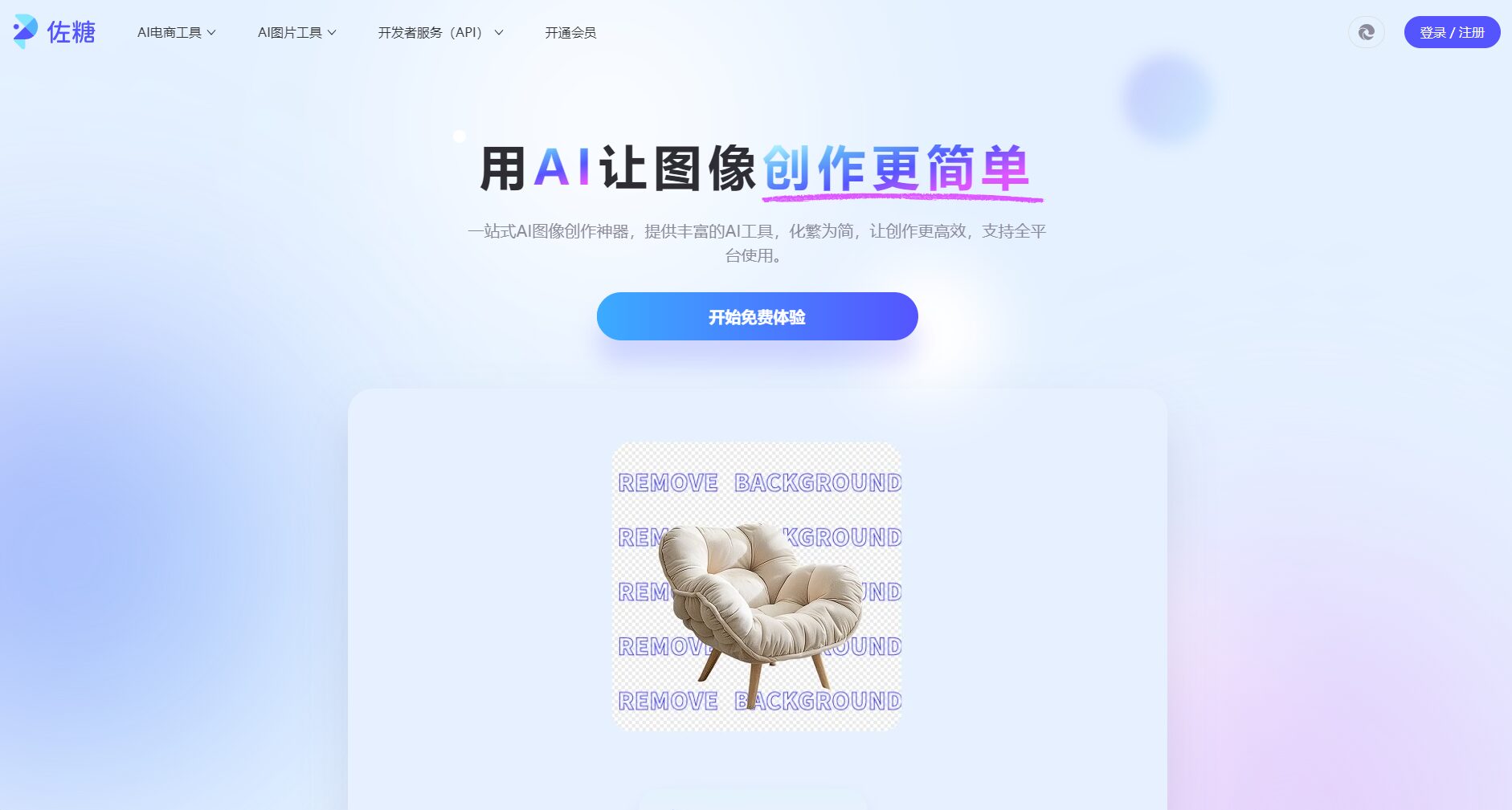 佐糖官網截圖