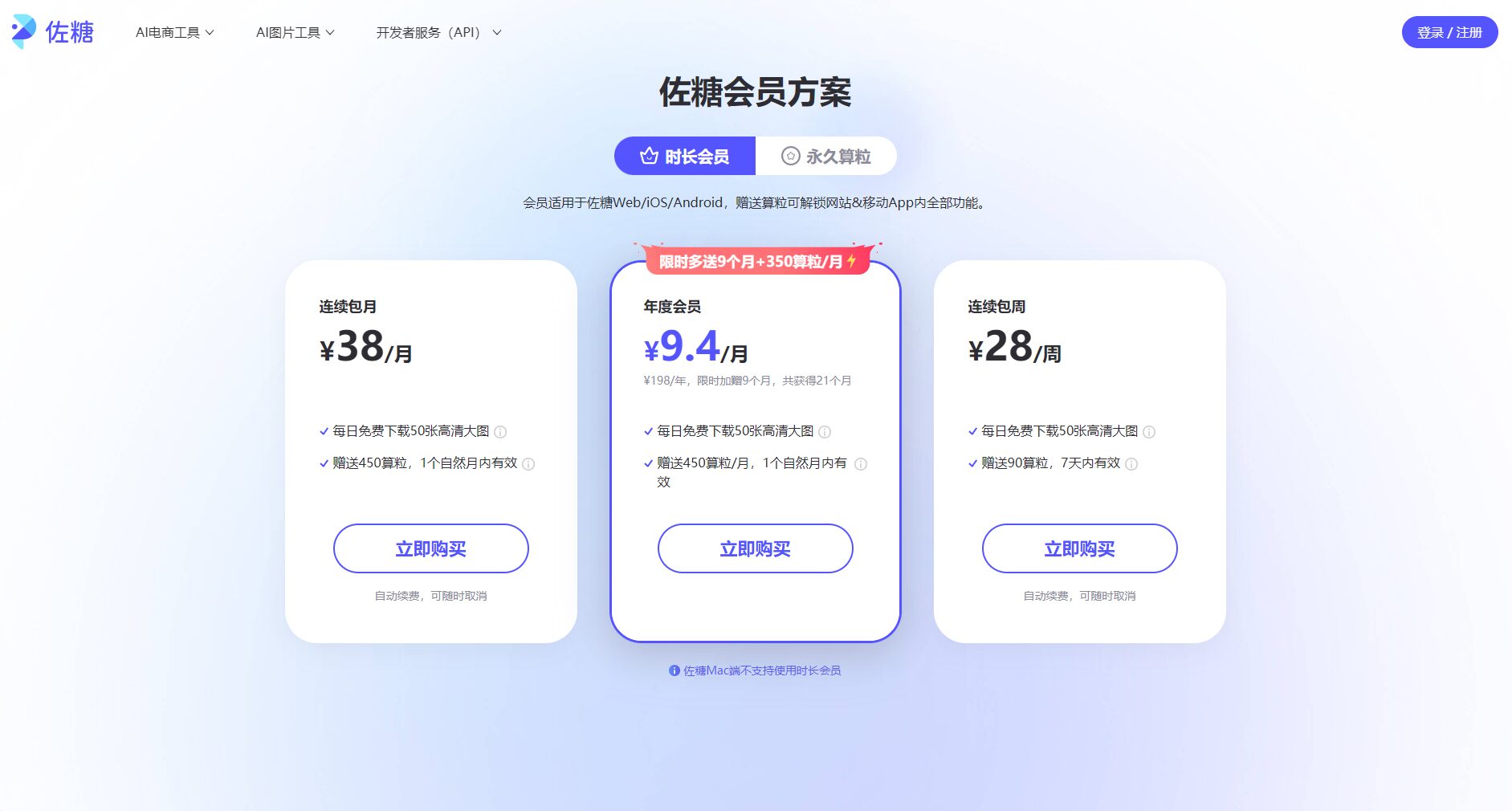 套餐官方頁