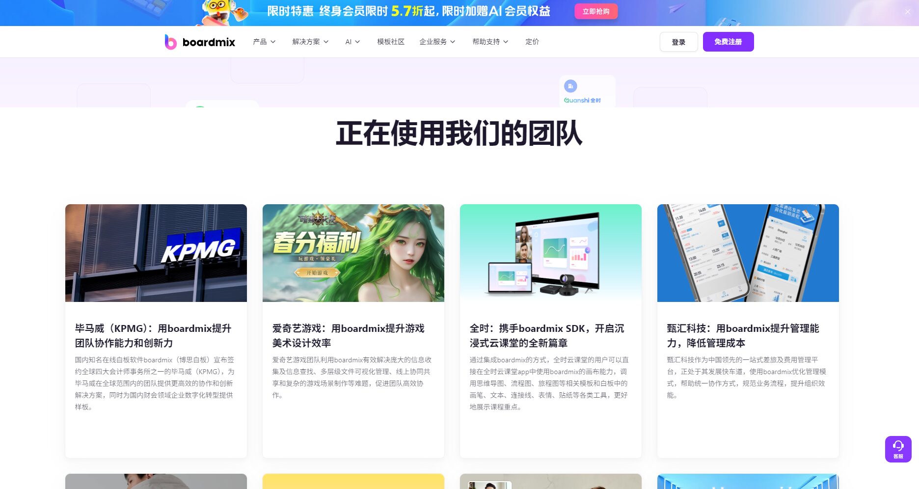 客户案例