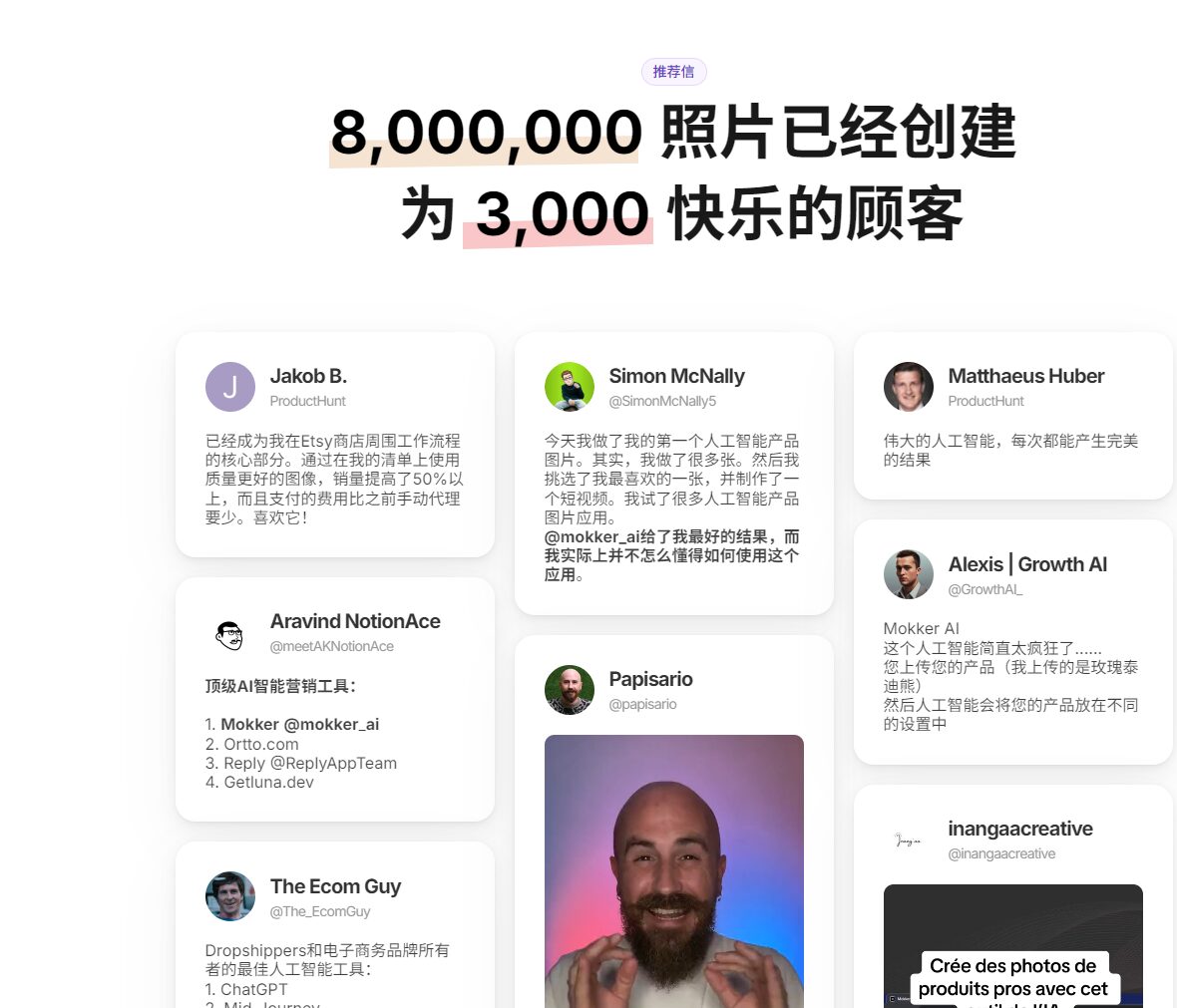 用户使用案例