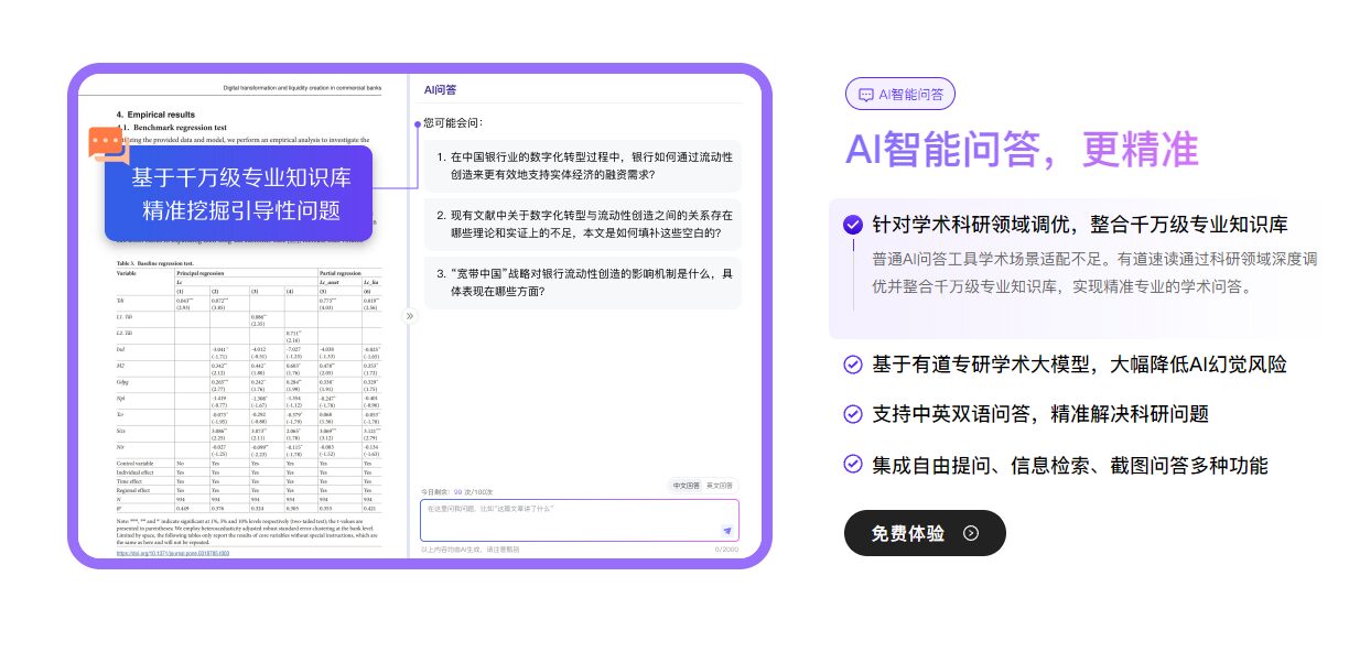 ai智能问答
