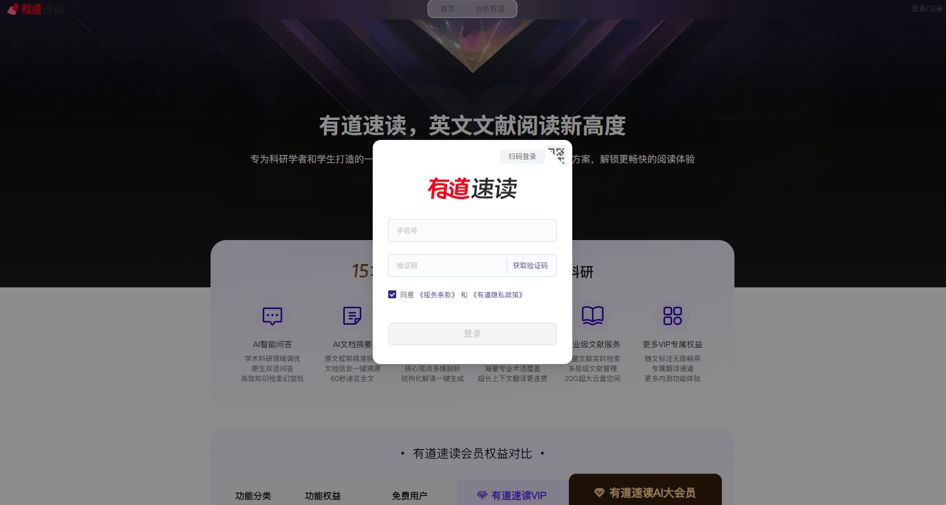注册登录页