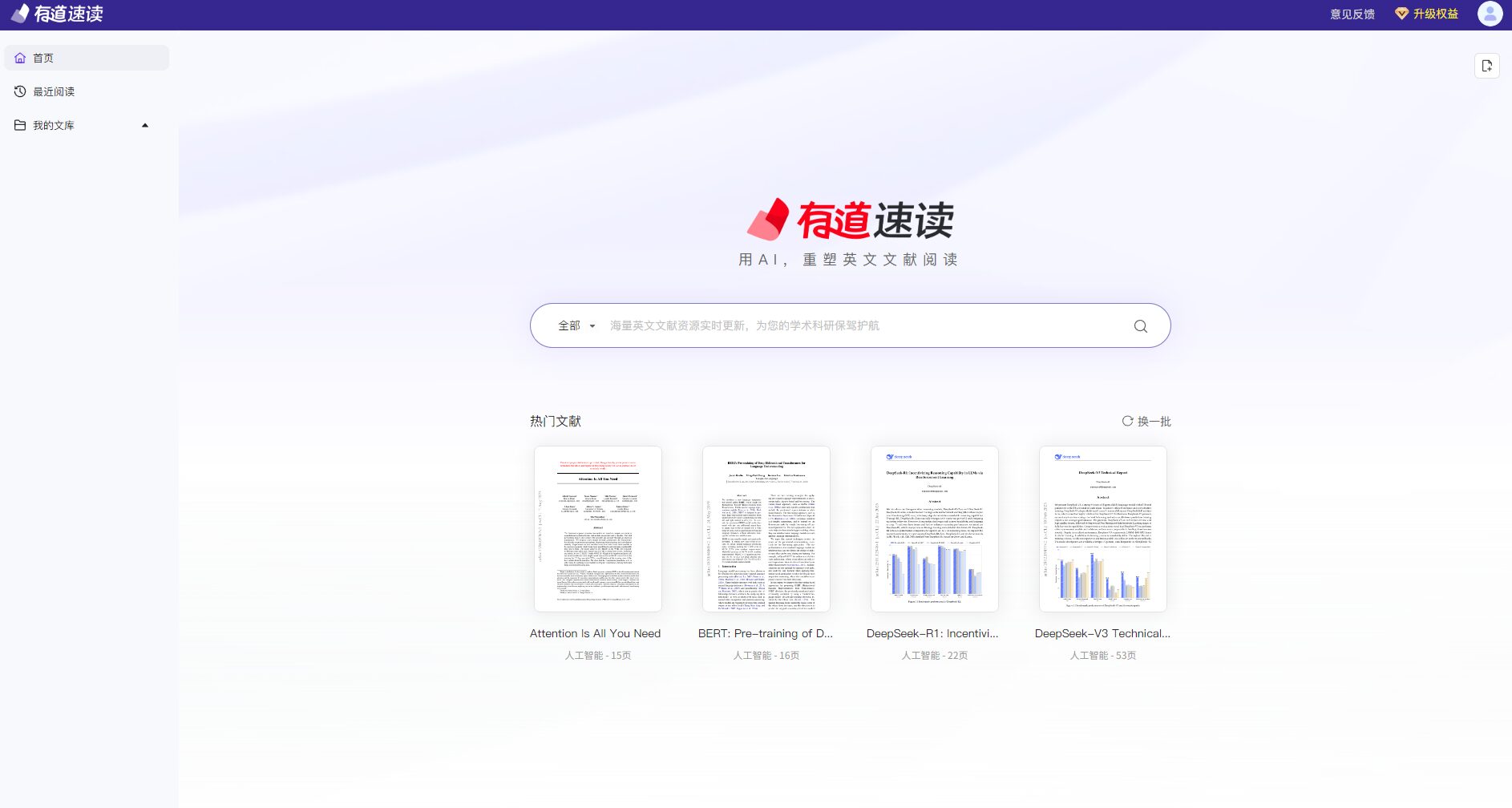 使用界面