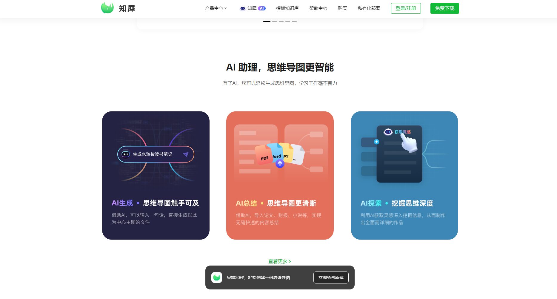 官网功能介绍