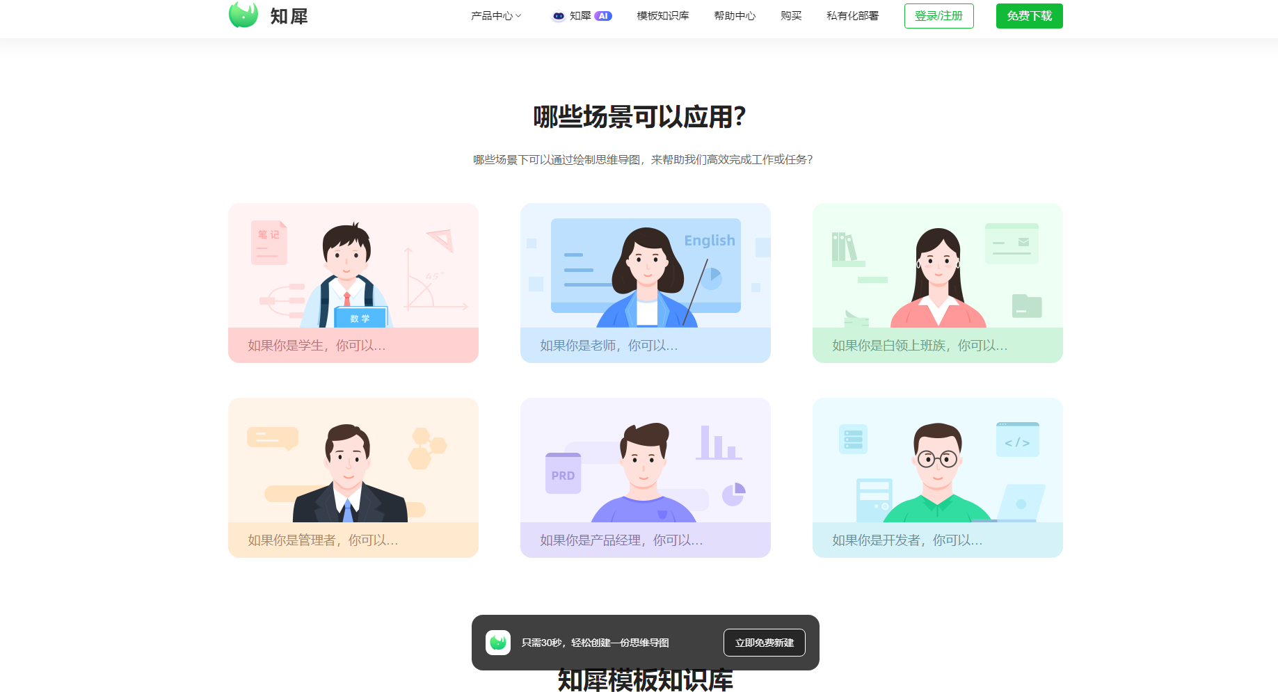 应用场景页