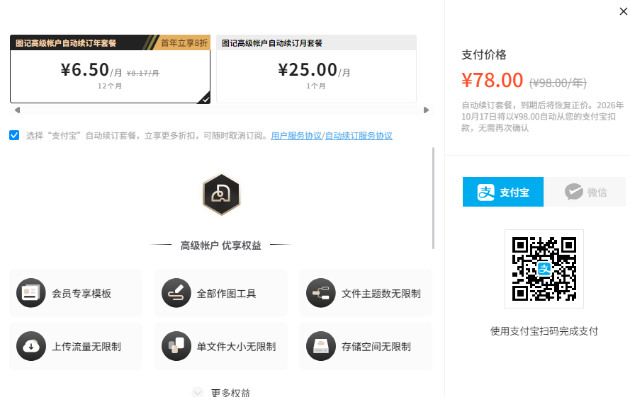 官方价格页