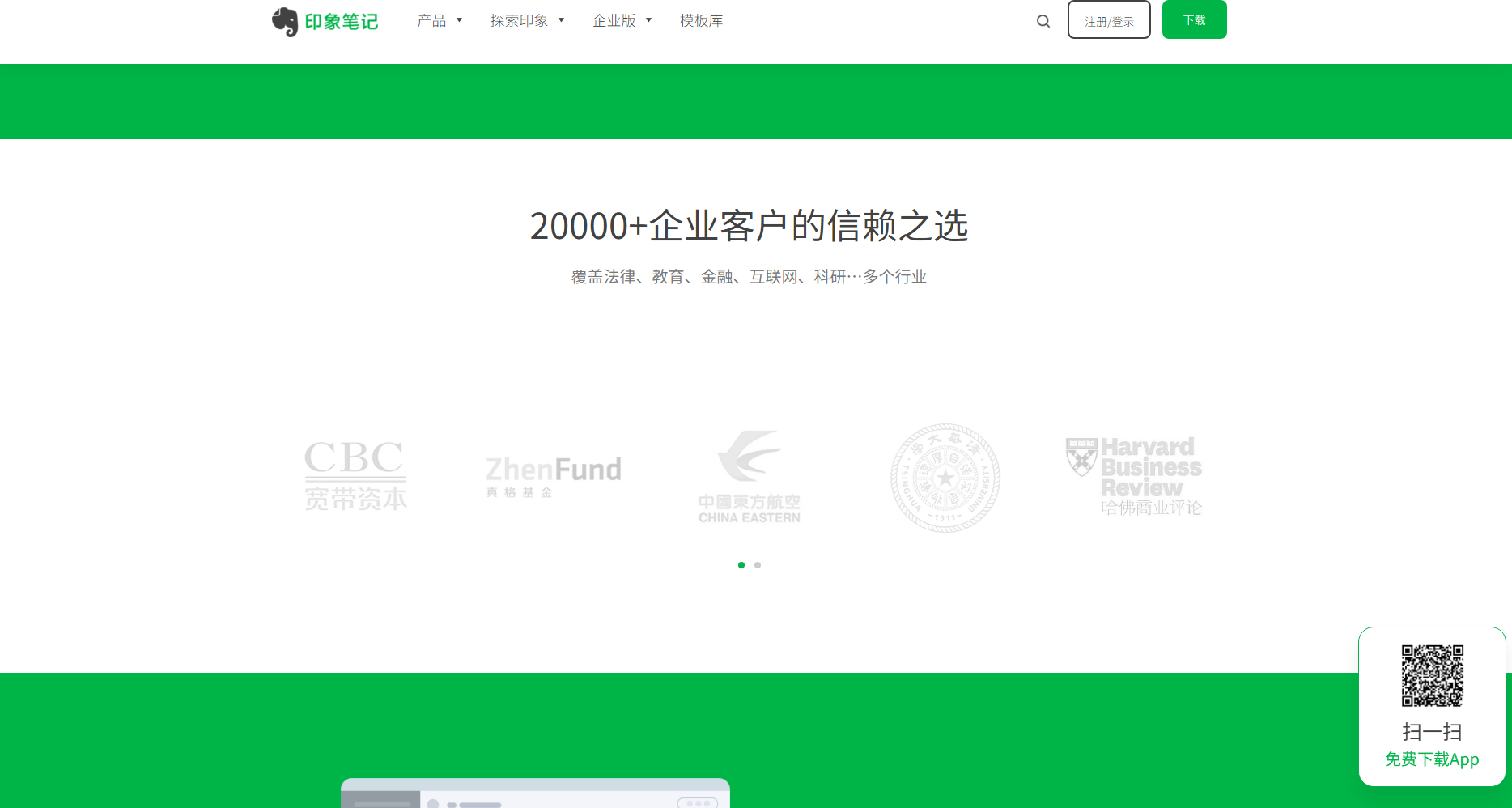 用户案例