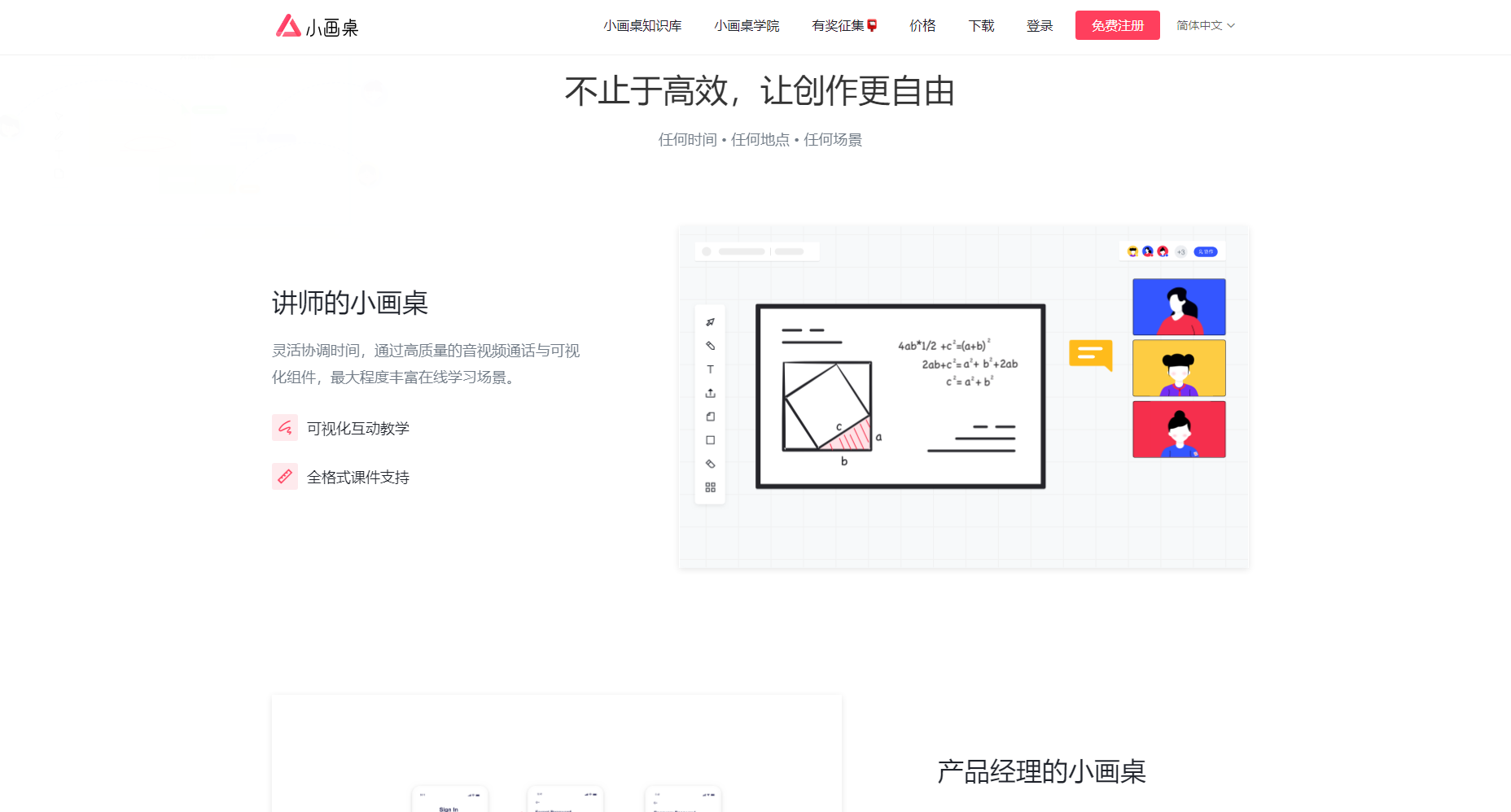 官网功能介绍