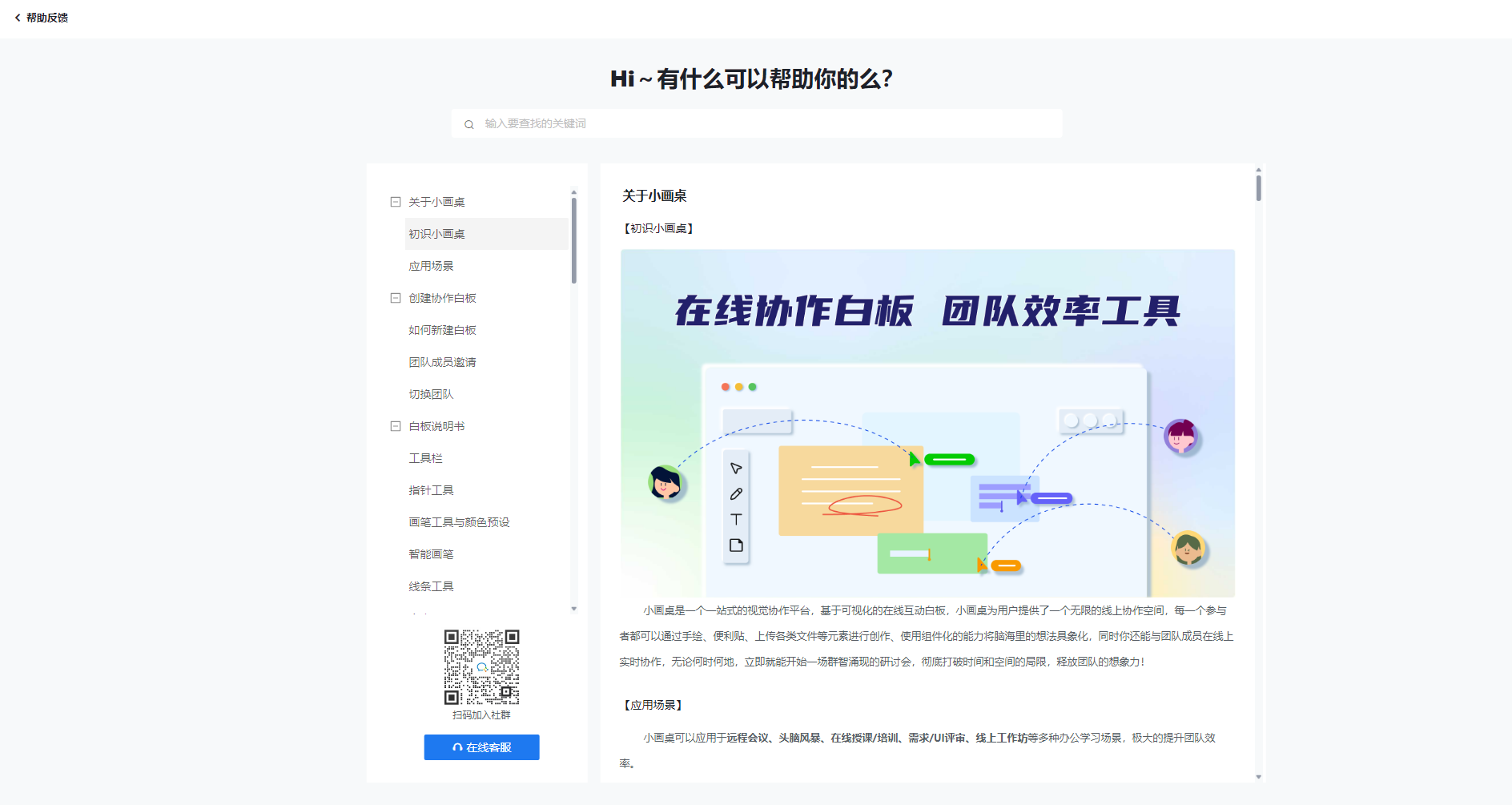 官方帮助