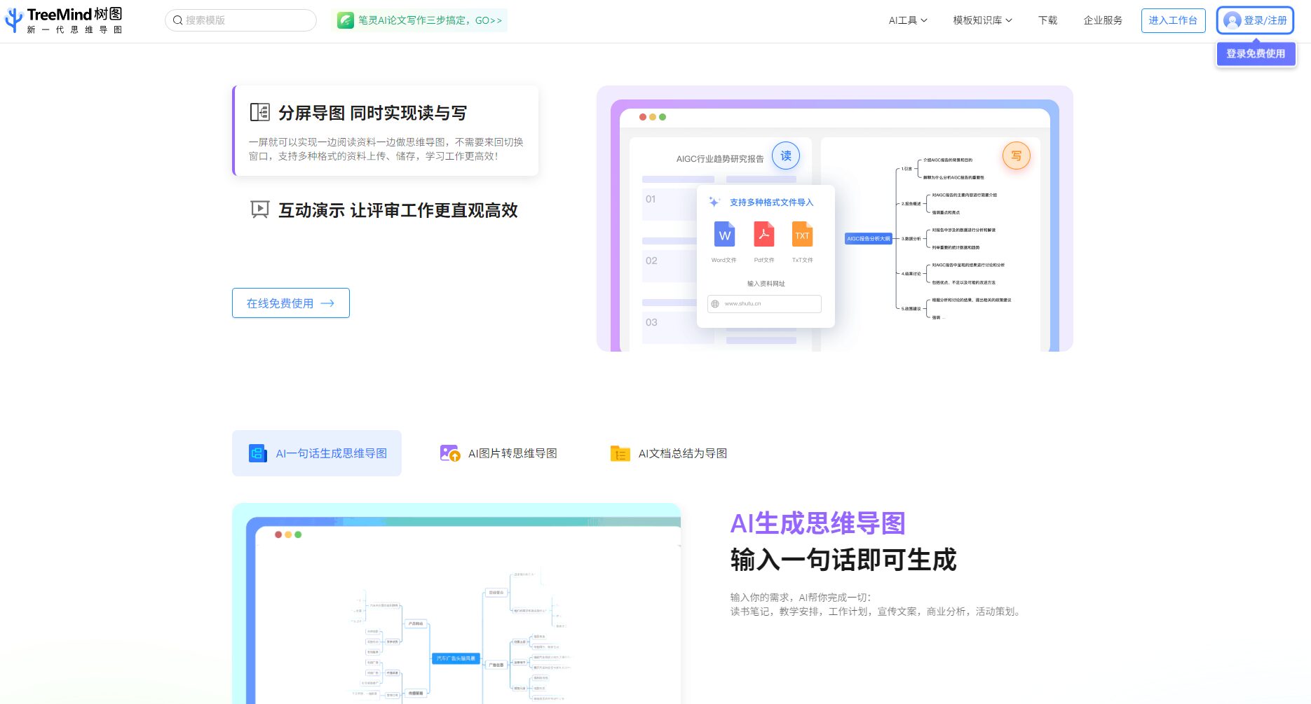 官网功能介绍