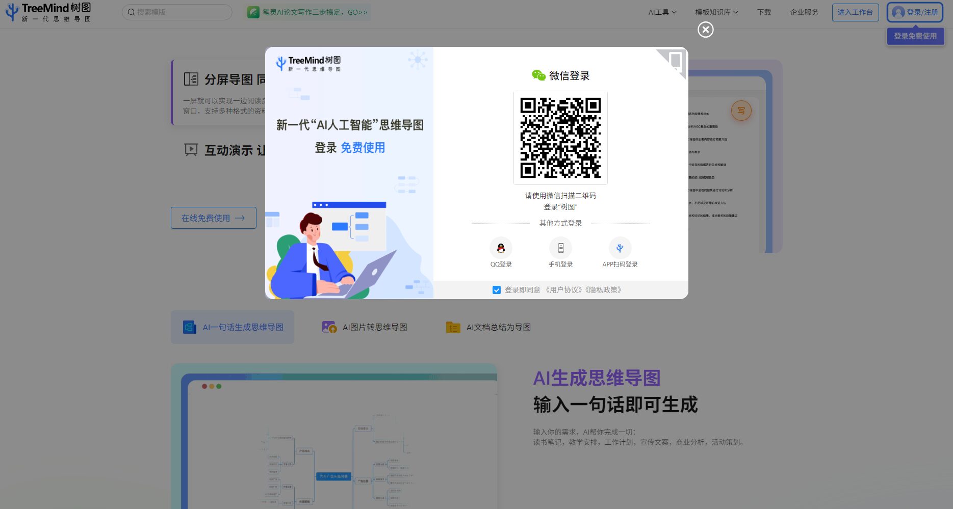 注册登录页