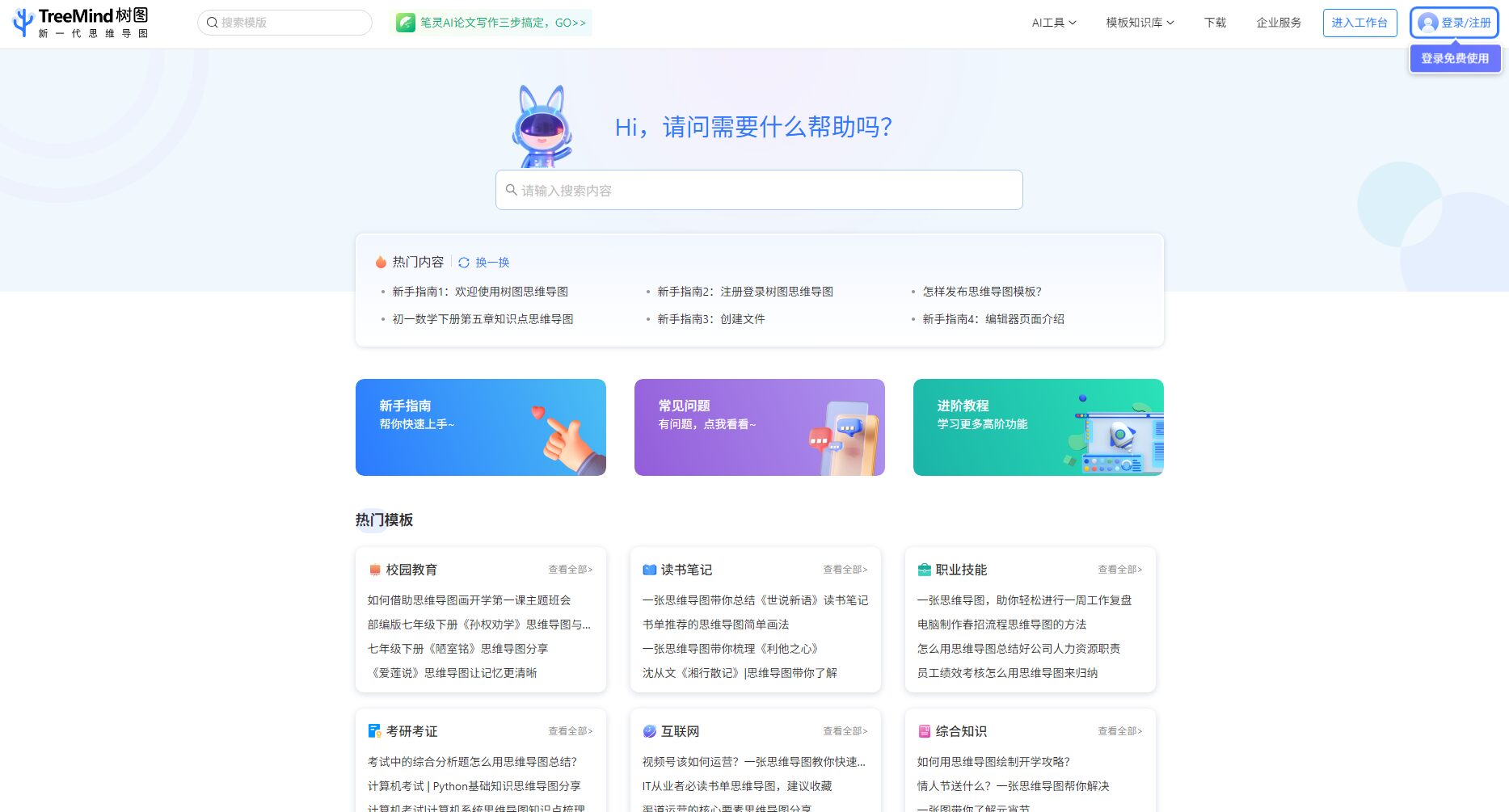 操作详细教程