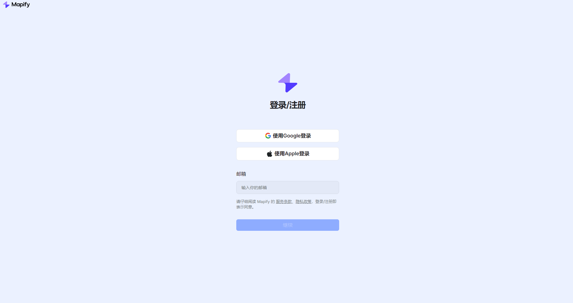注册登录页