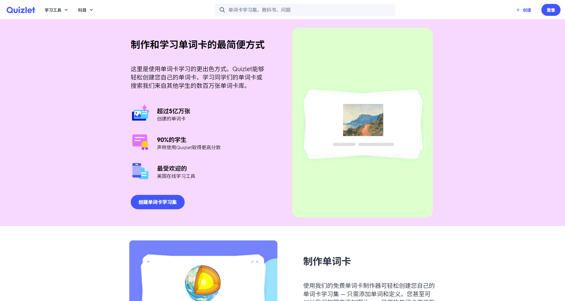 单词卡抽认界面