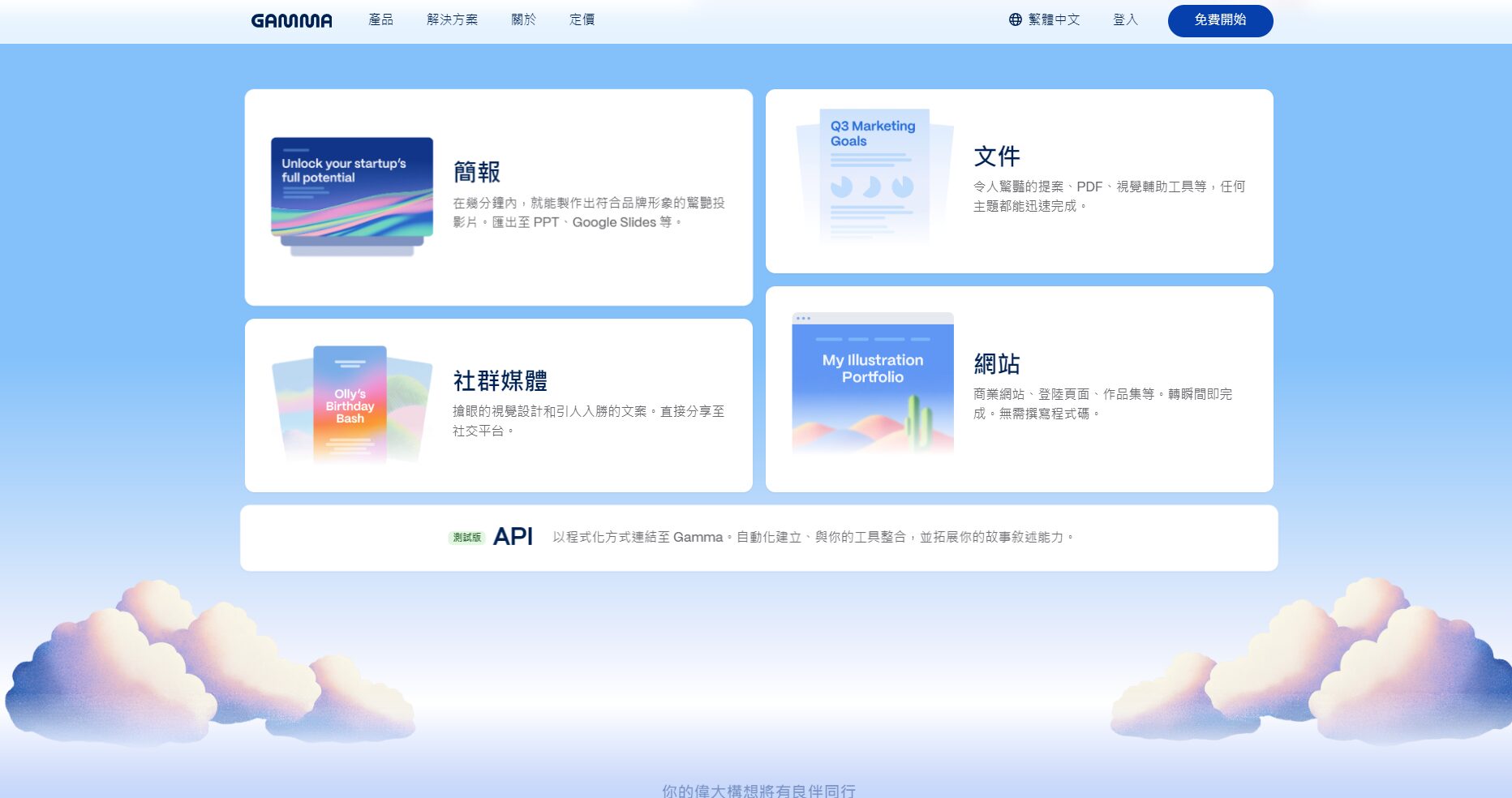 官网功能简介