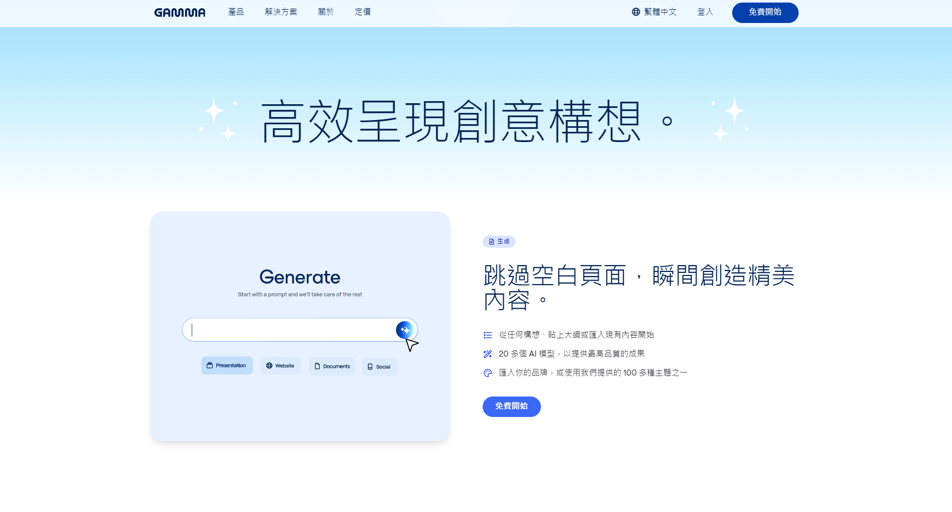 ai简报生成
