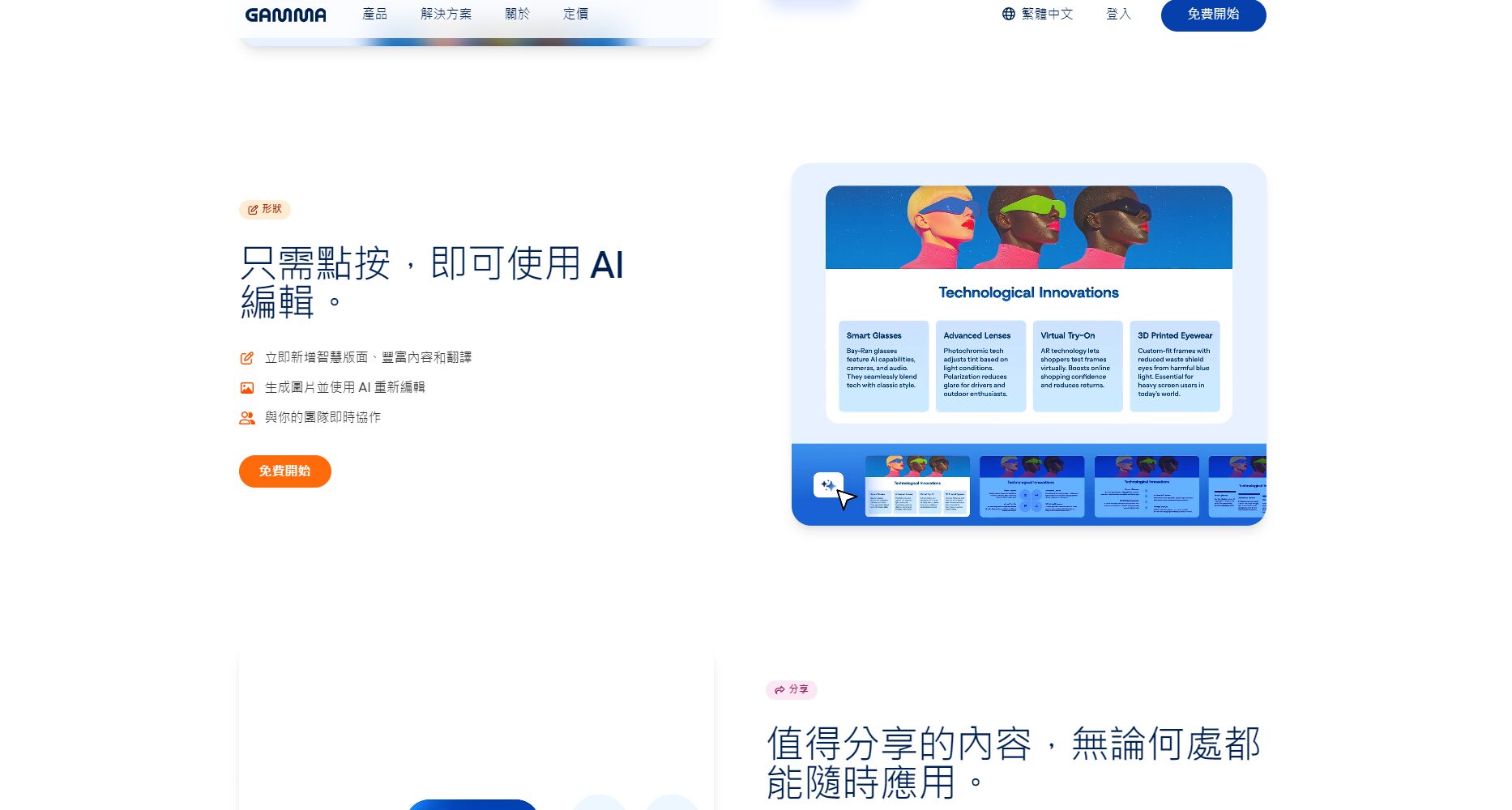 图像快速编辑