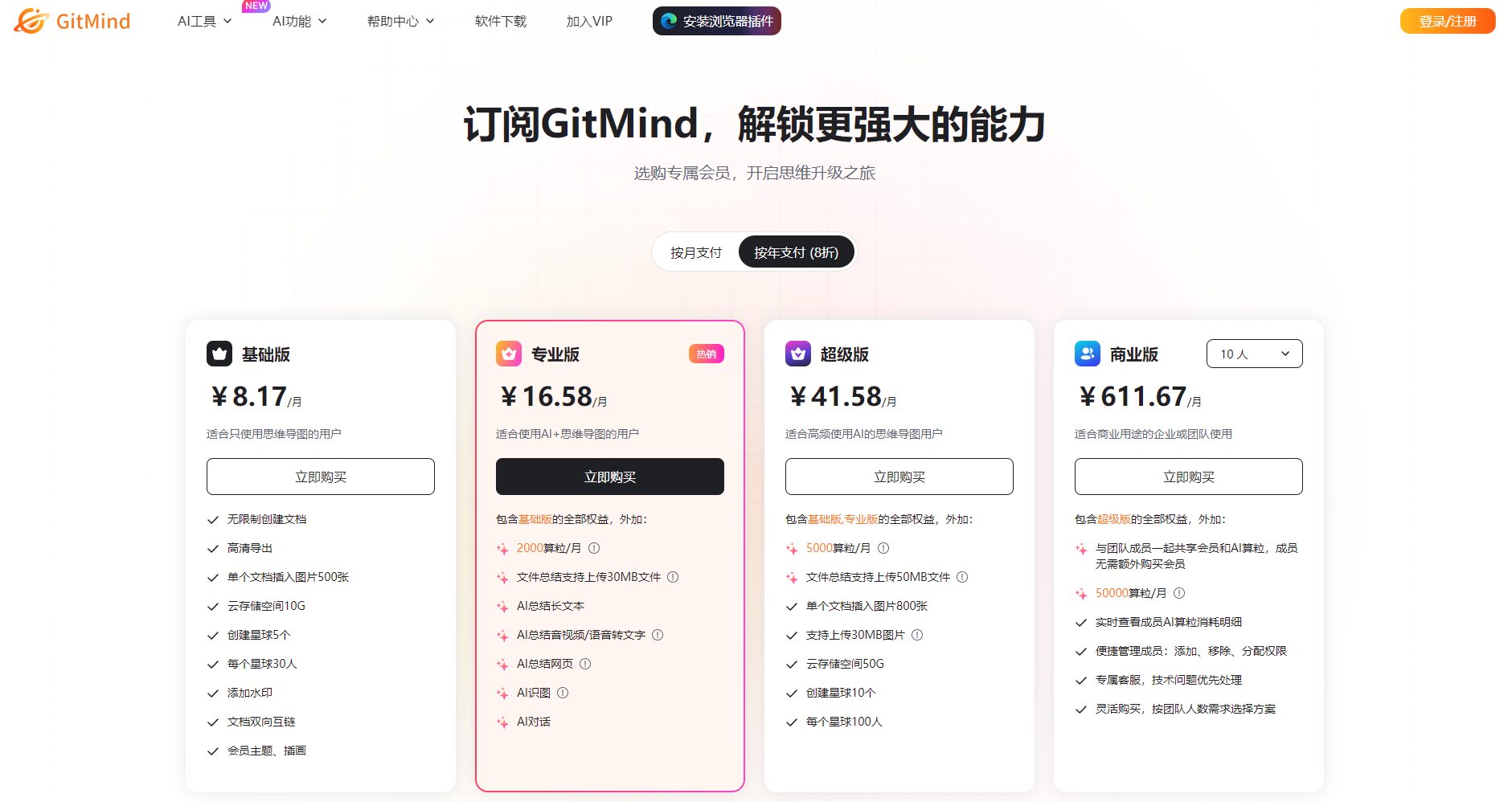 详细方案