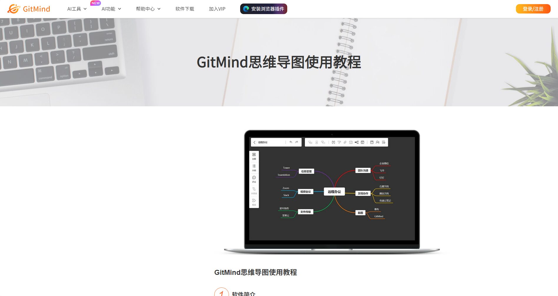 官方教程
