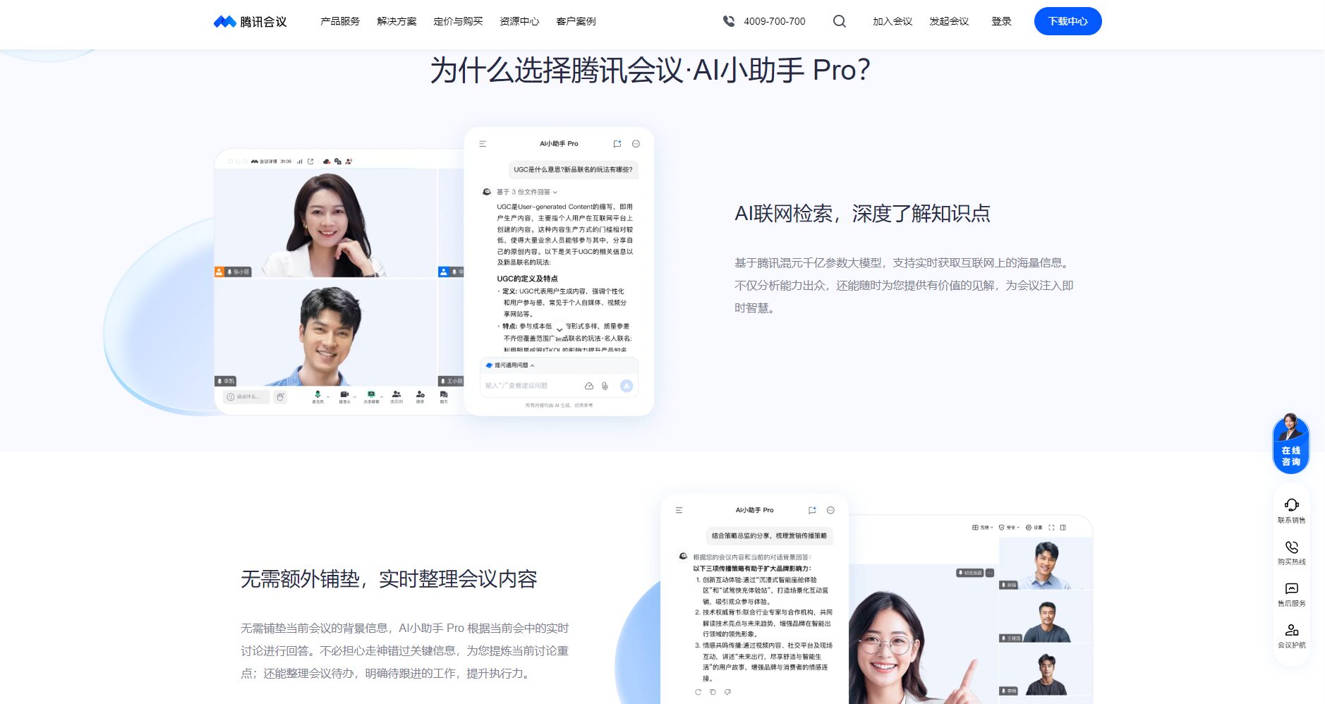 官网功能介绍
