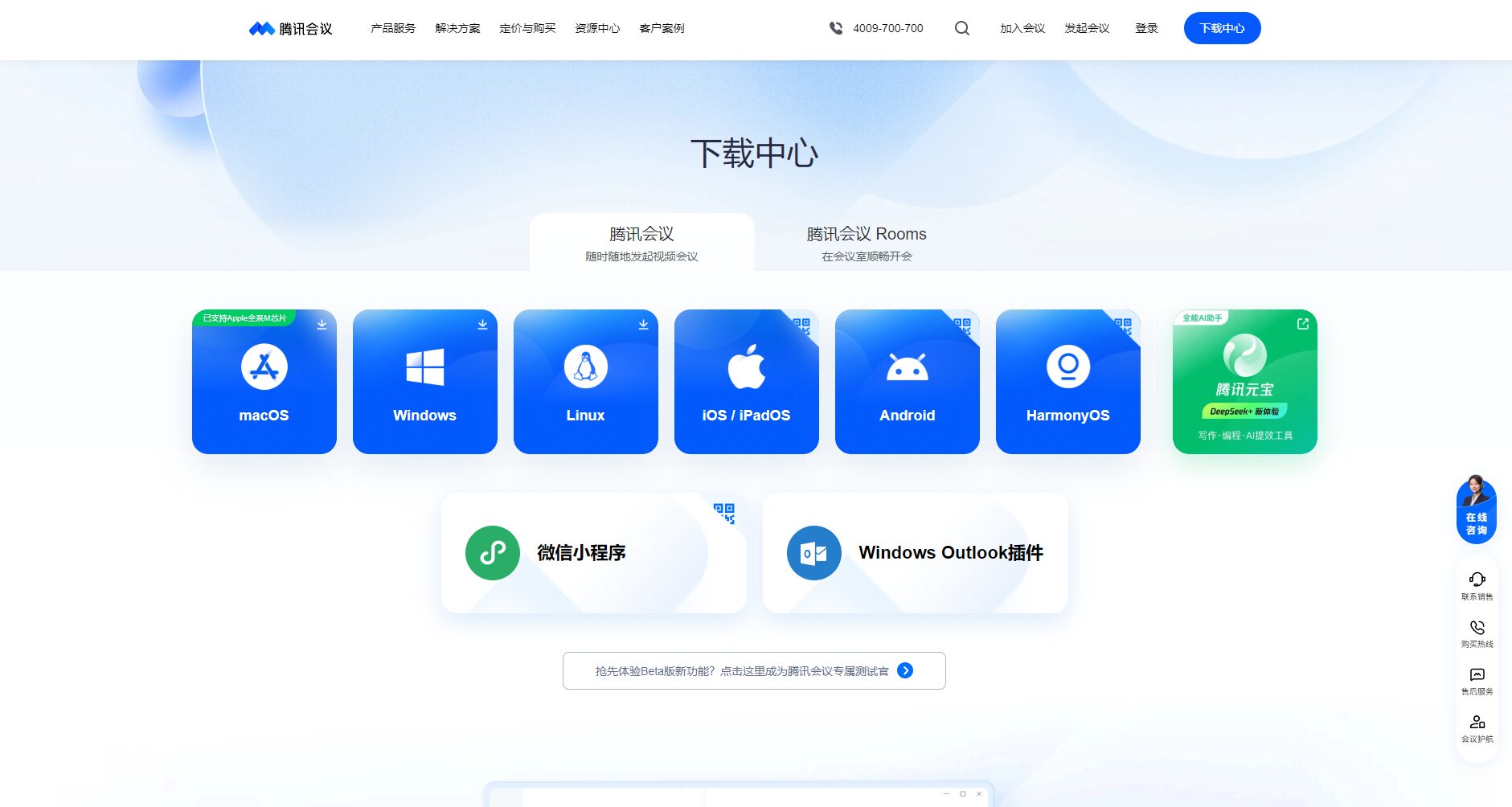 下载中心
