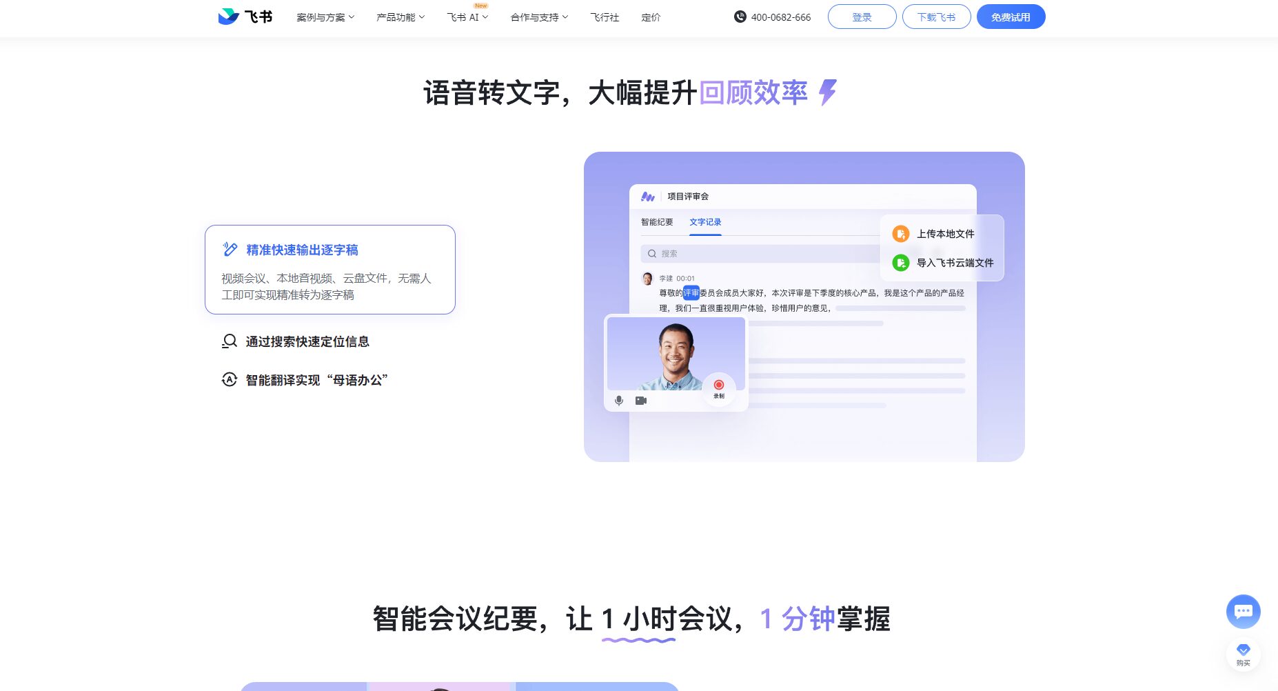 官网功能介绍