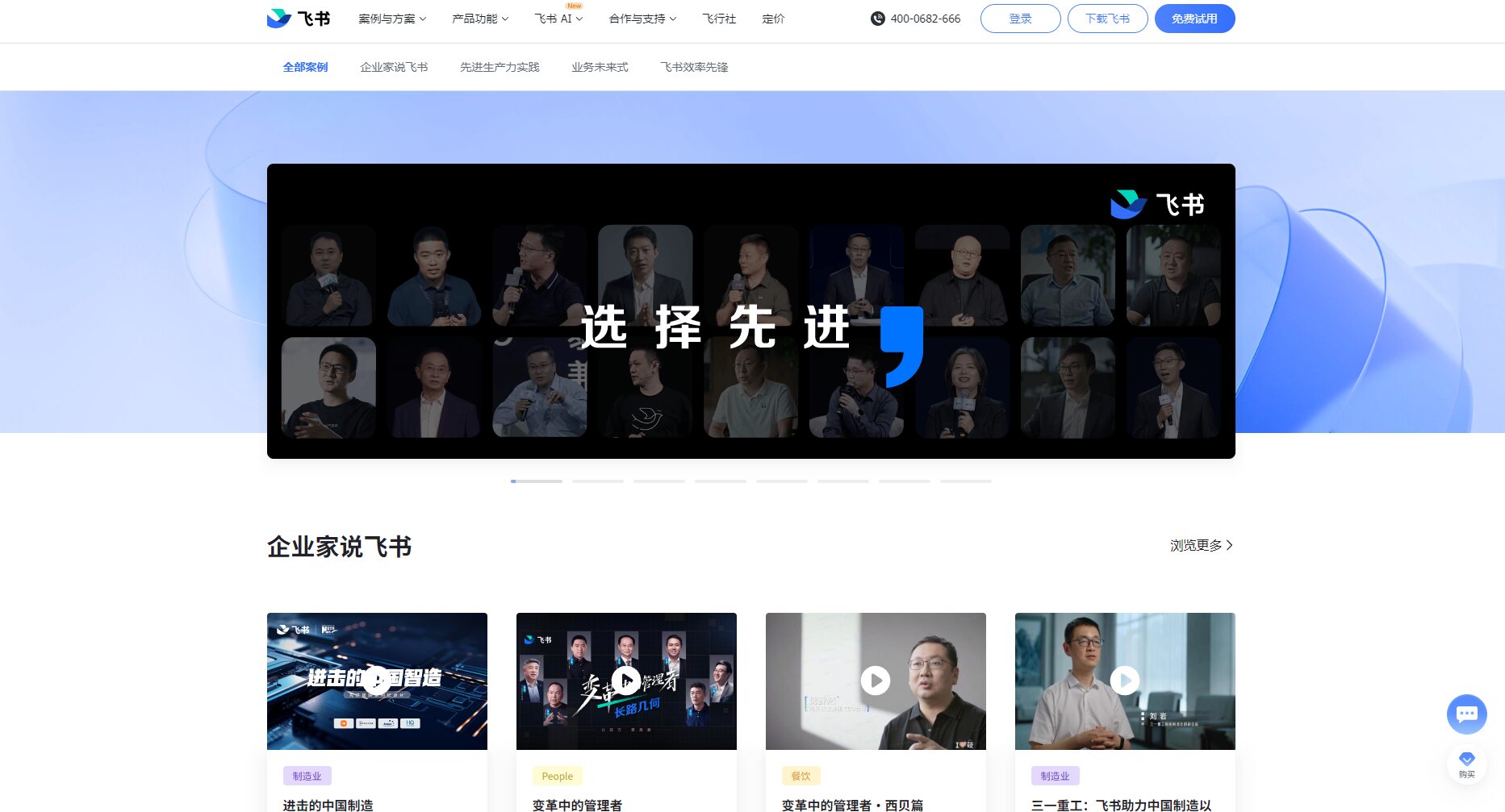 客户评价案例页面截图