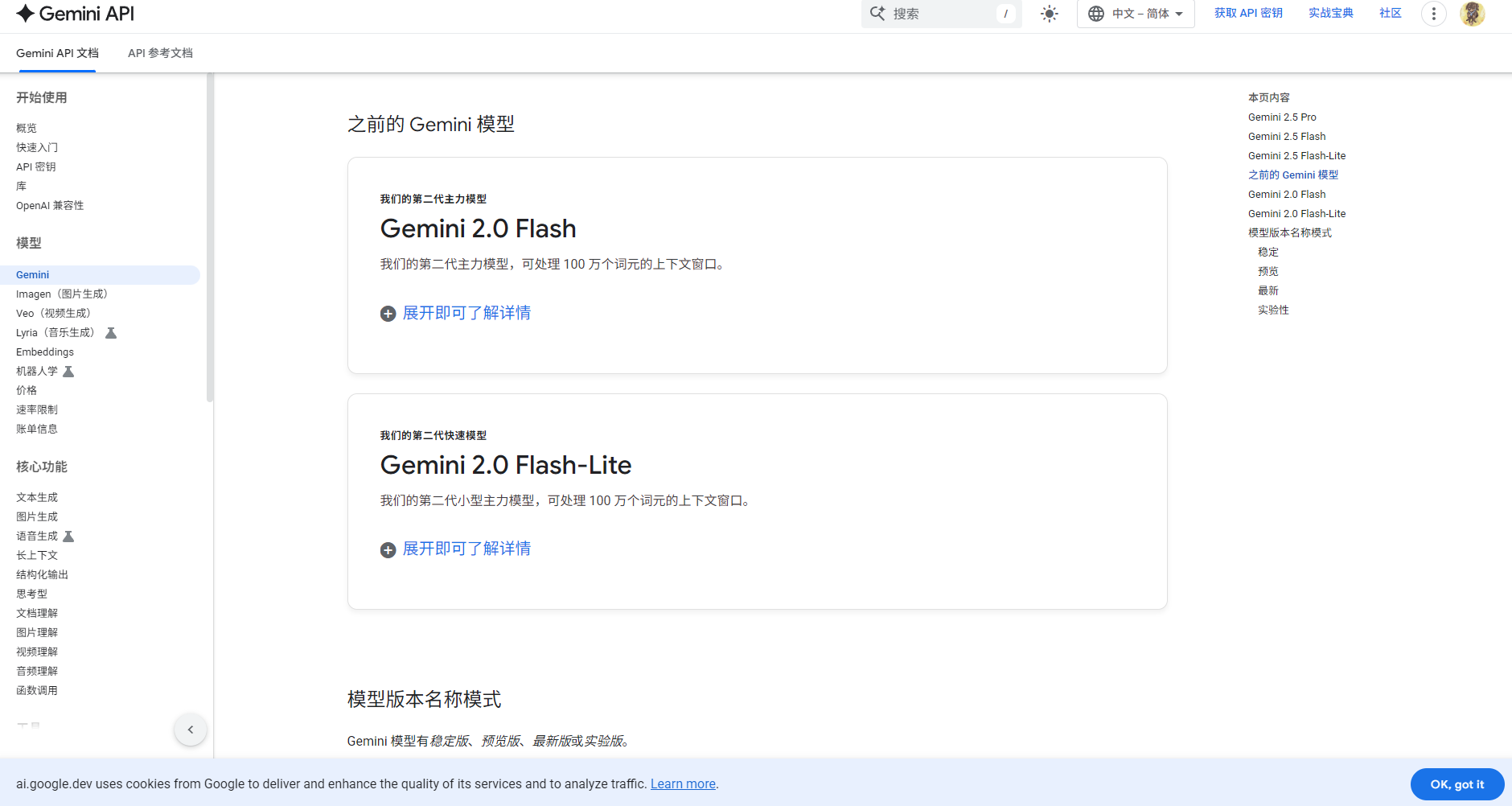 谷歌Gemini模型发展演变