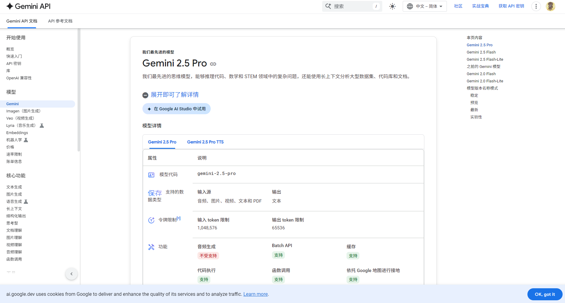 Gemini多模态模型结构示意图