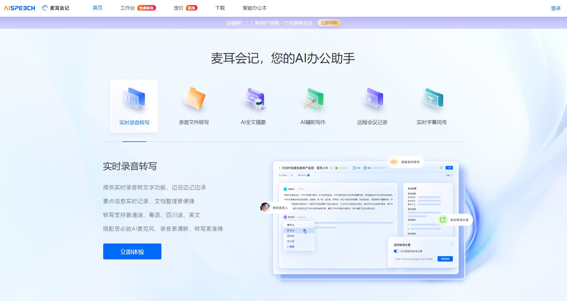 麦耳会记官网