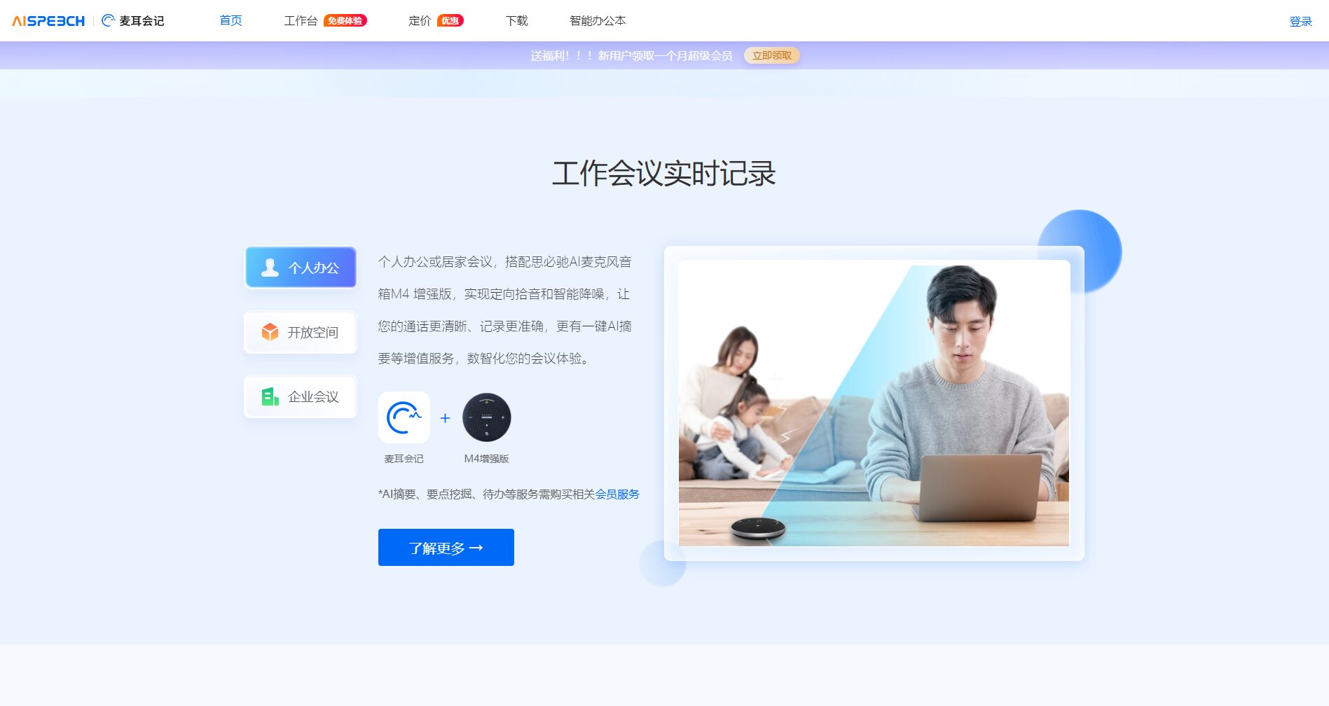 官网功能介绍