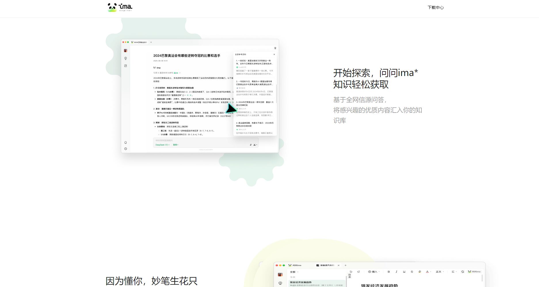 官网功能介绍