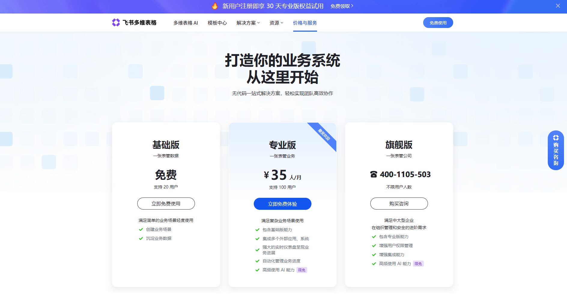 官方价格方案页