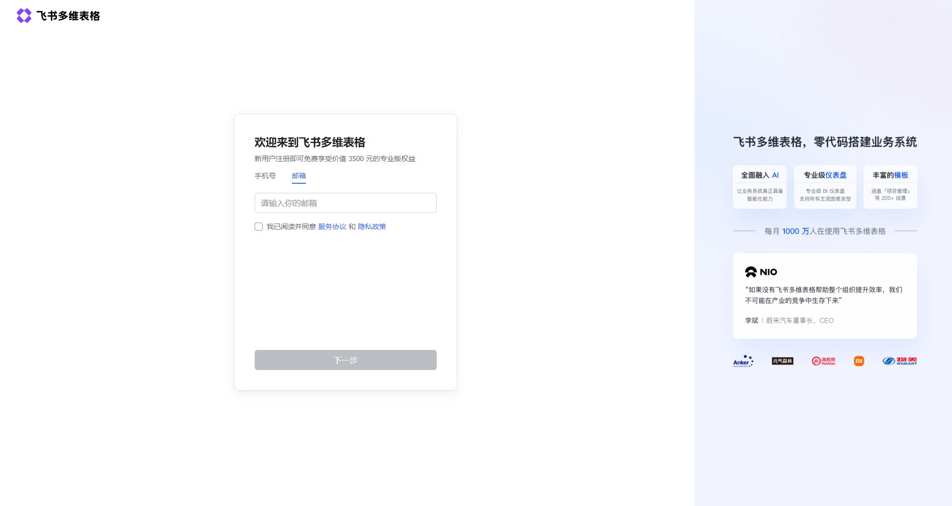 注册登录页