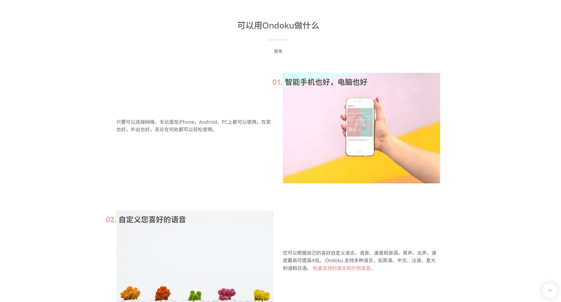 官网功能介绍页