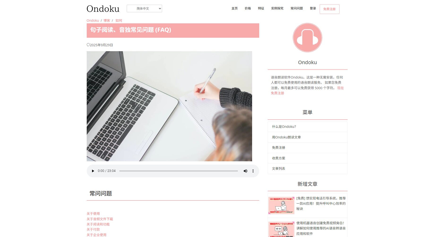 常见问题