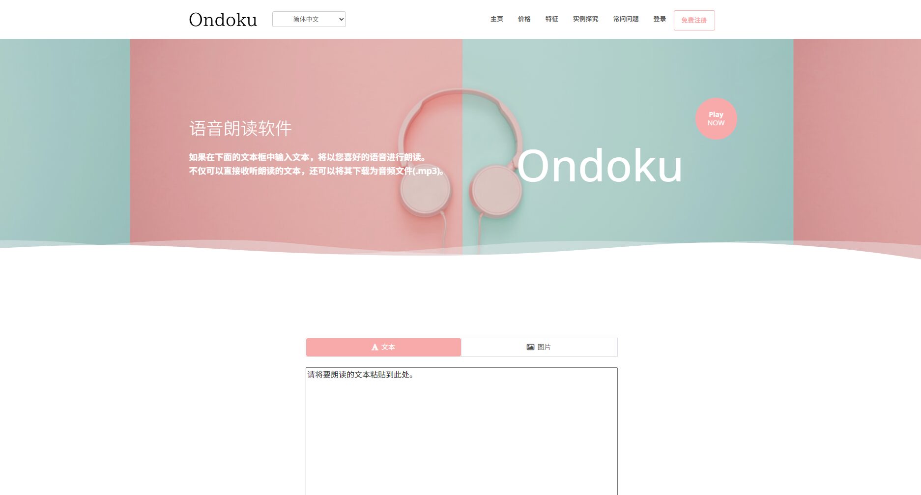 官网首页截图